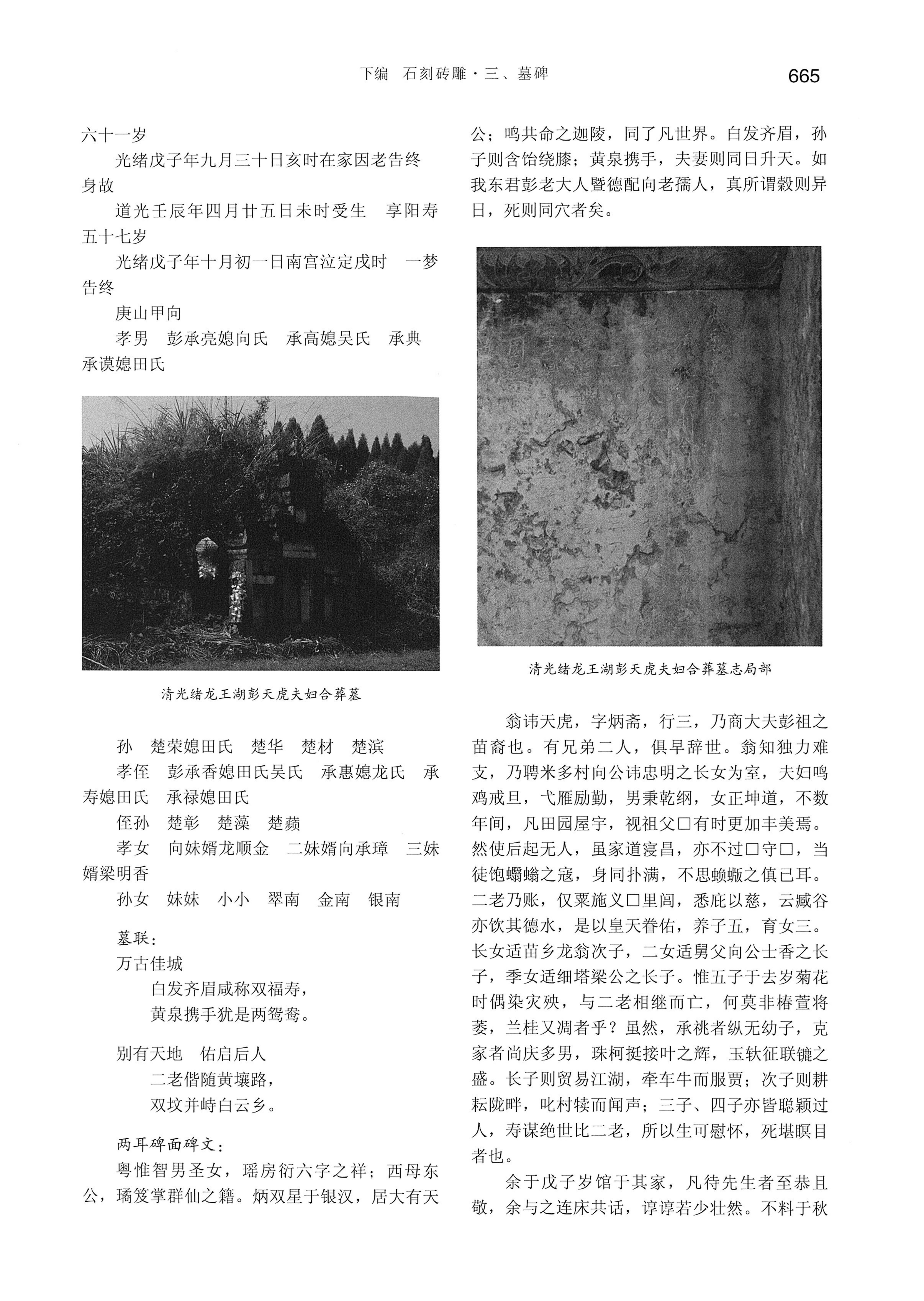 湘西土家族苗族自治州金石通纂_713.jpg
