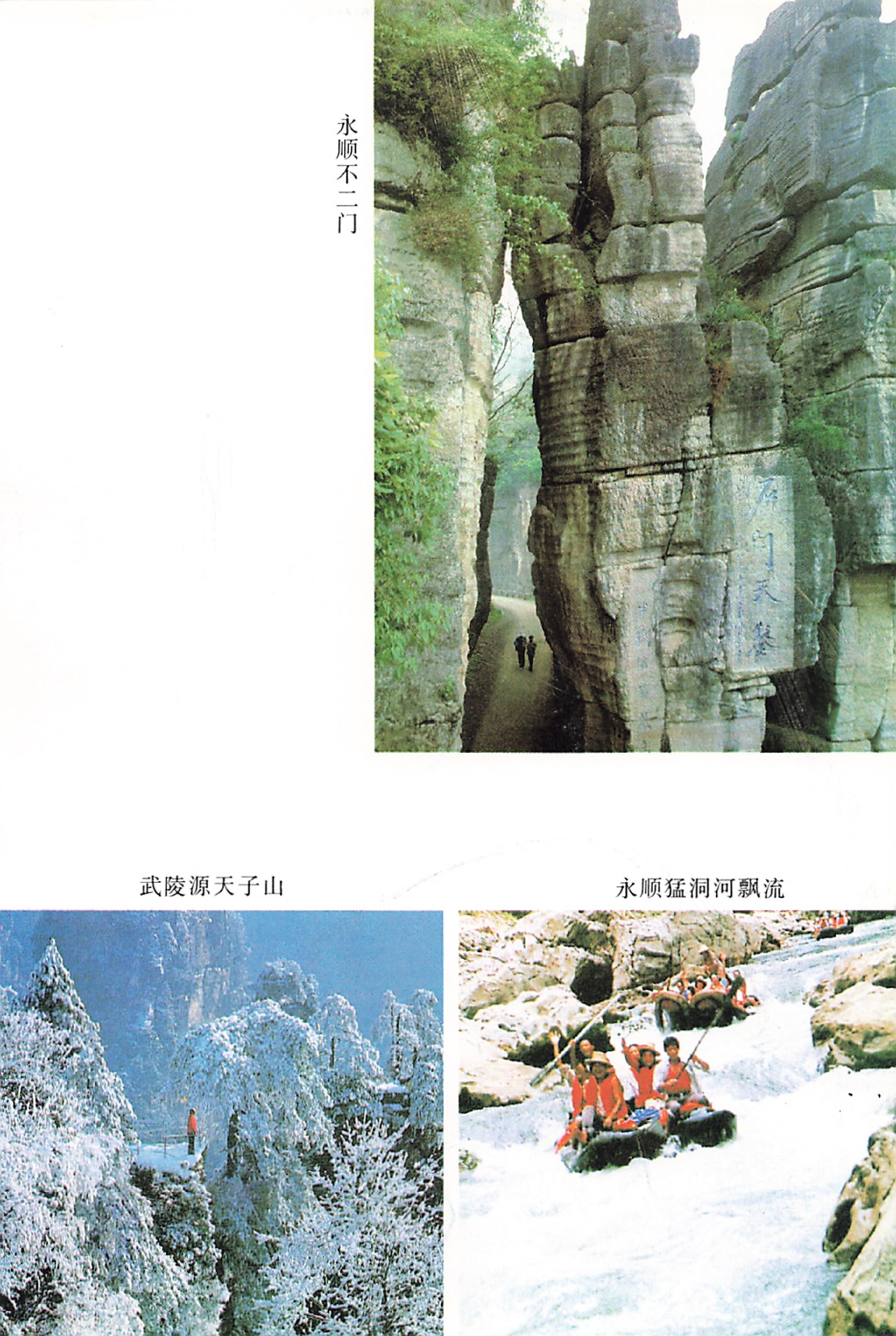 湖南省志第二十四卷民族志_27.jpg