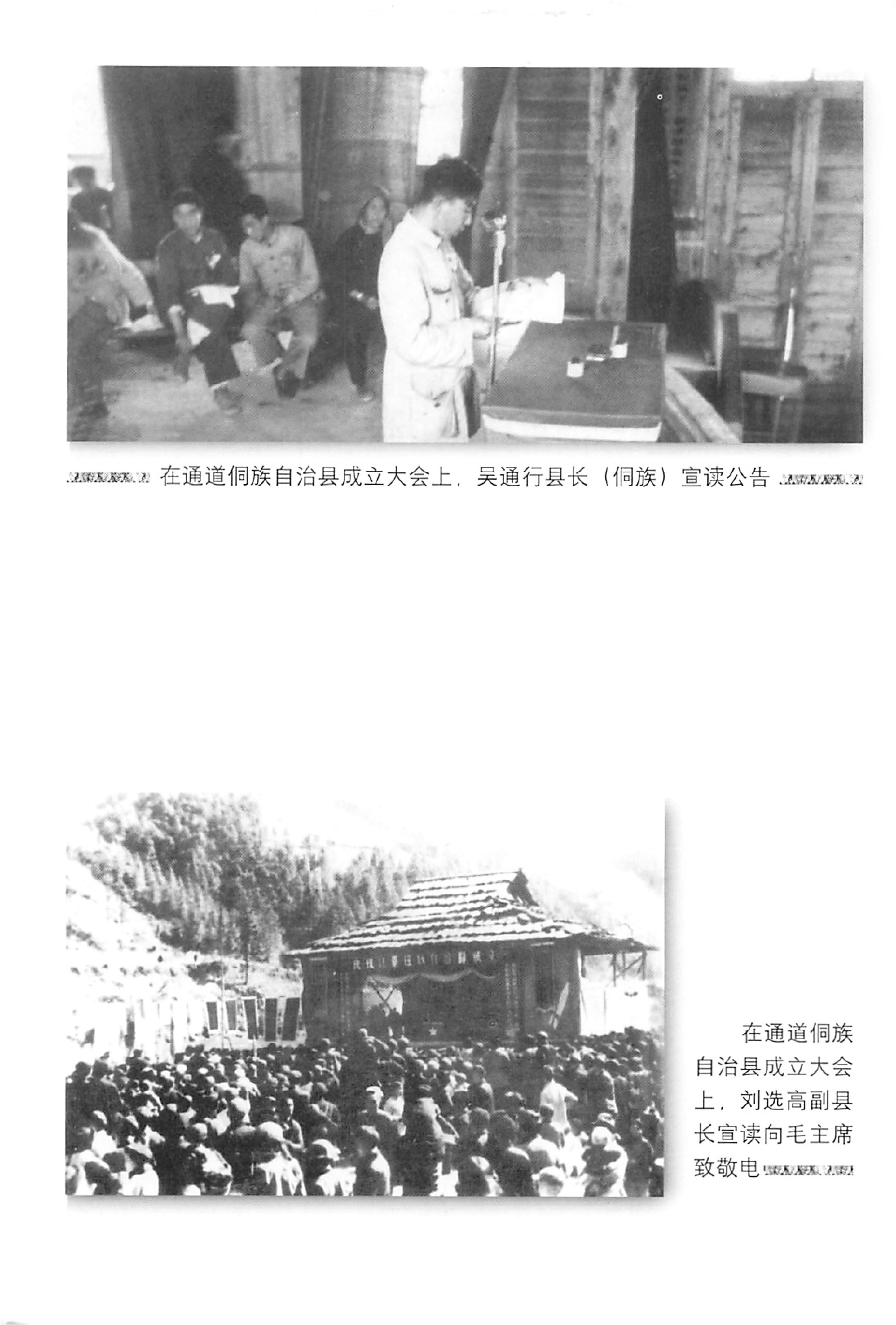 湖南民族关系史下卷_06.jpg