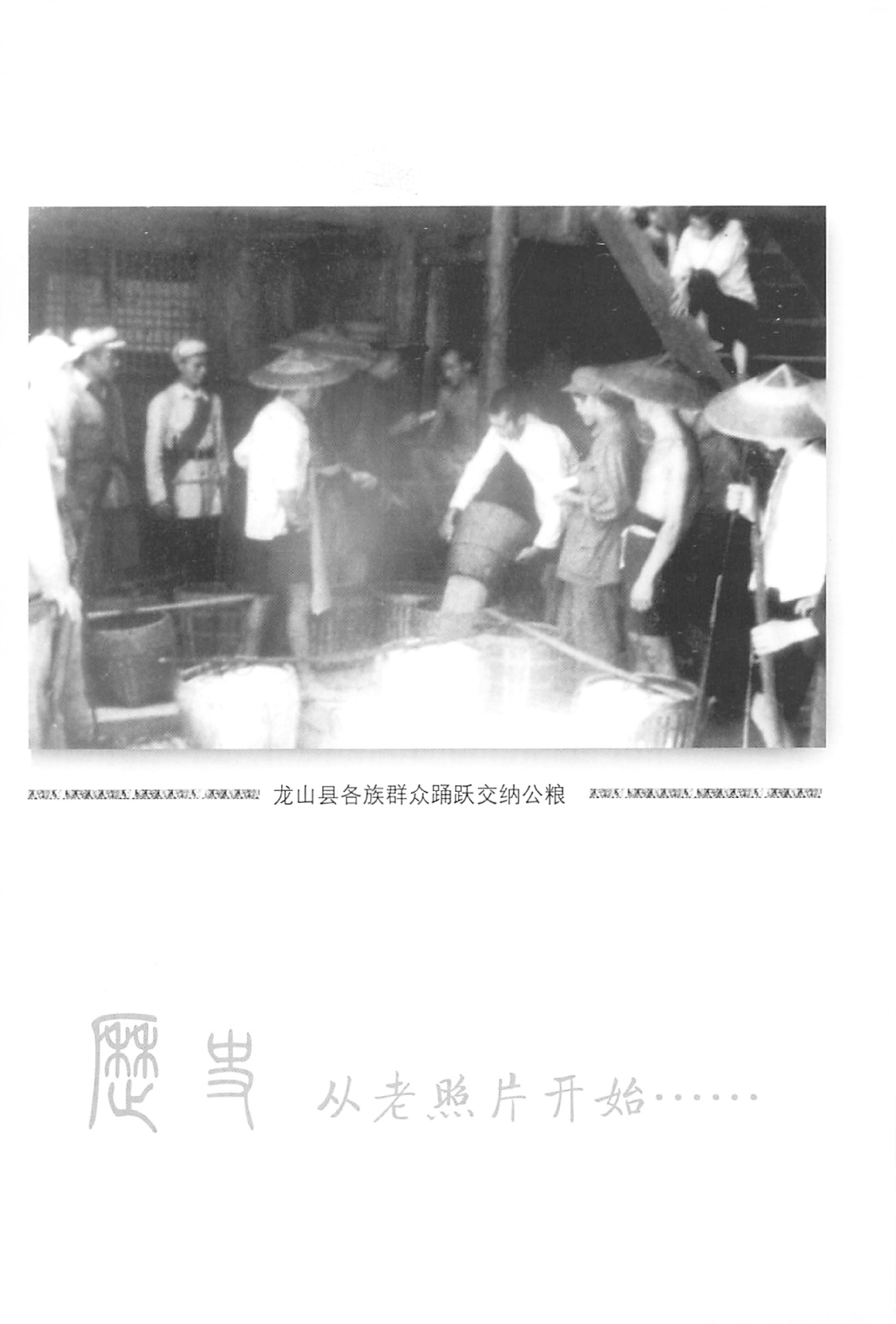 湖南民族关系史下卷_11.jpg