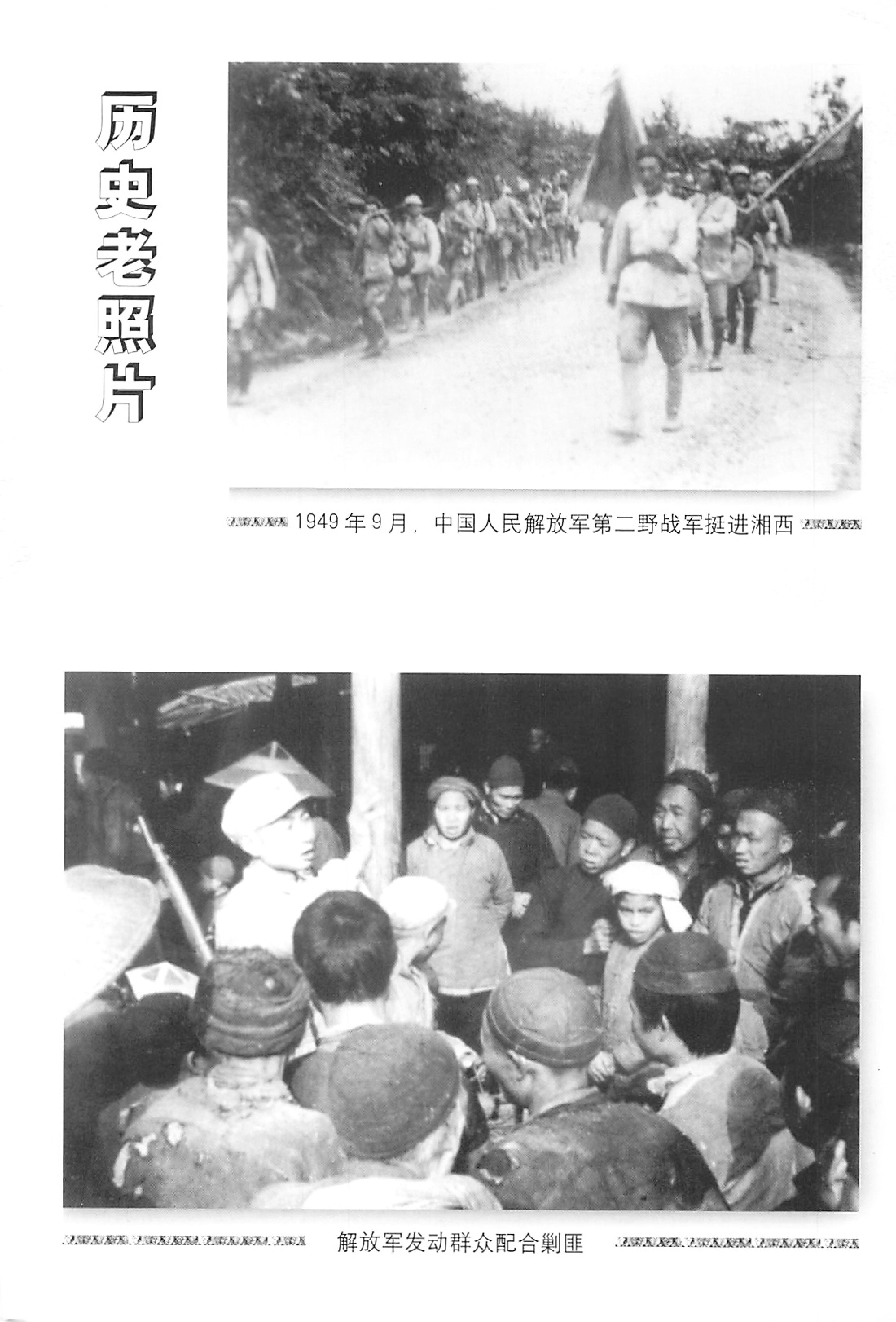 湖南民族关系史下卷_04.jpg