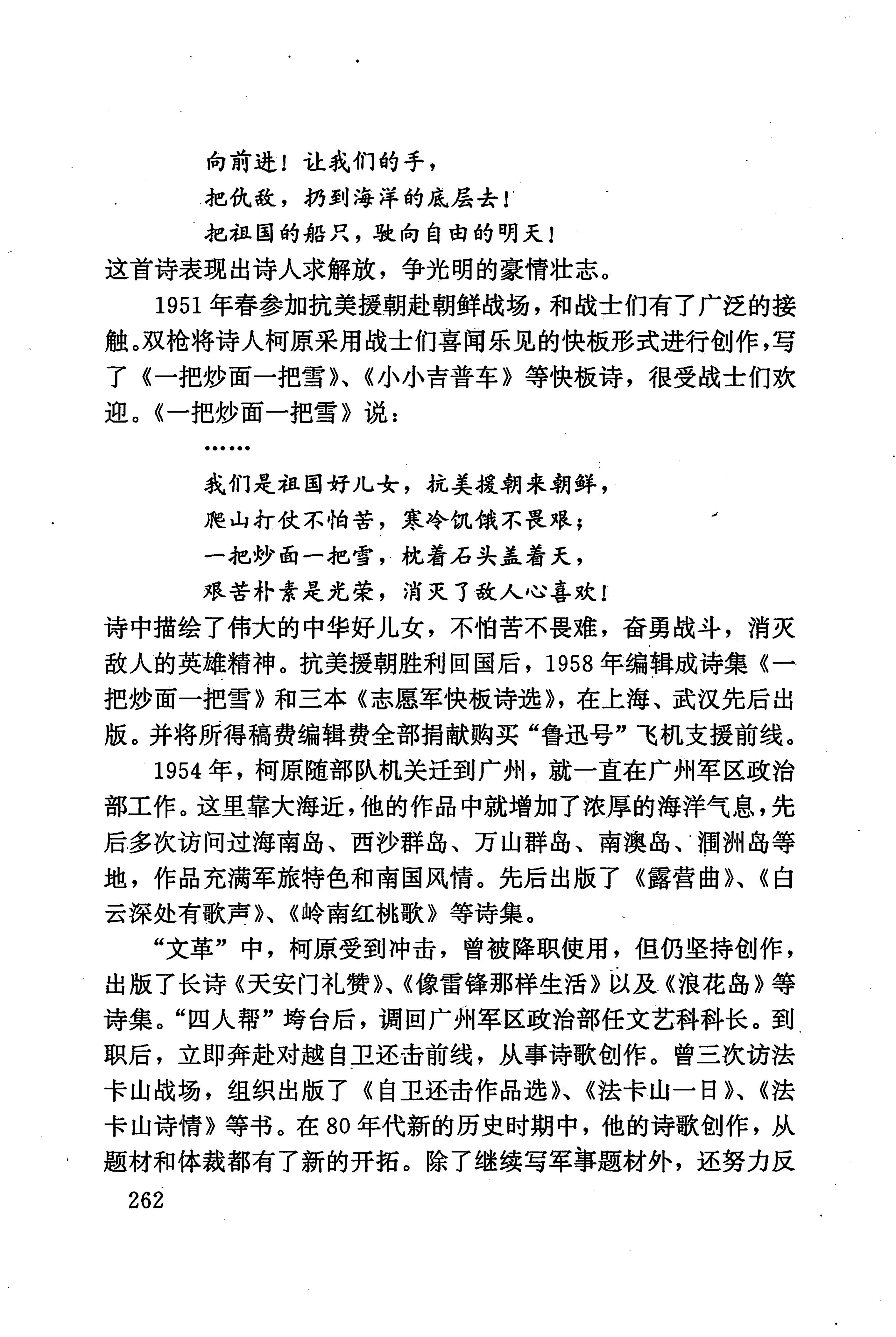 湖南少数民族文学史_272.jpg