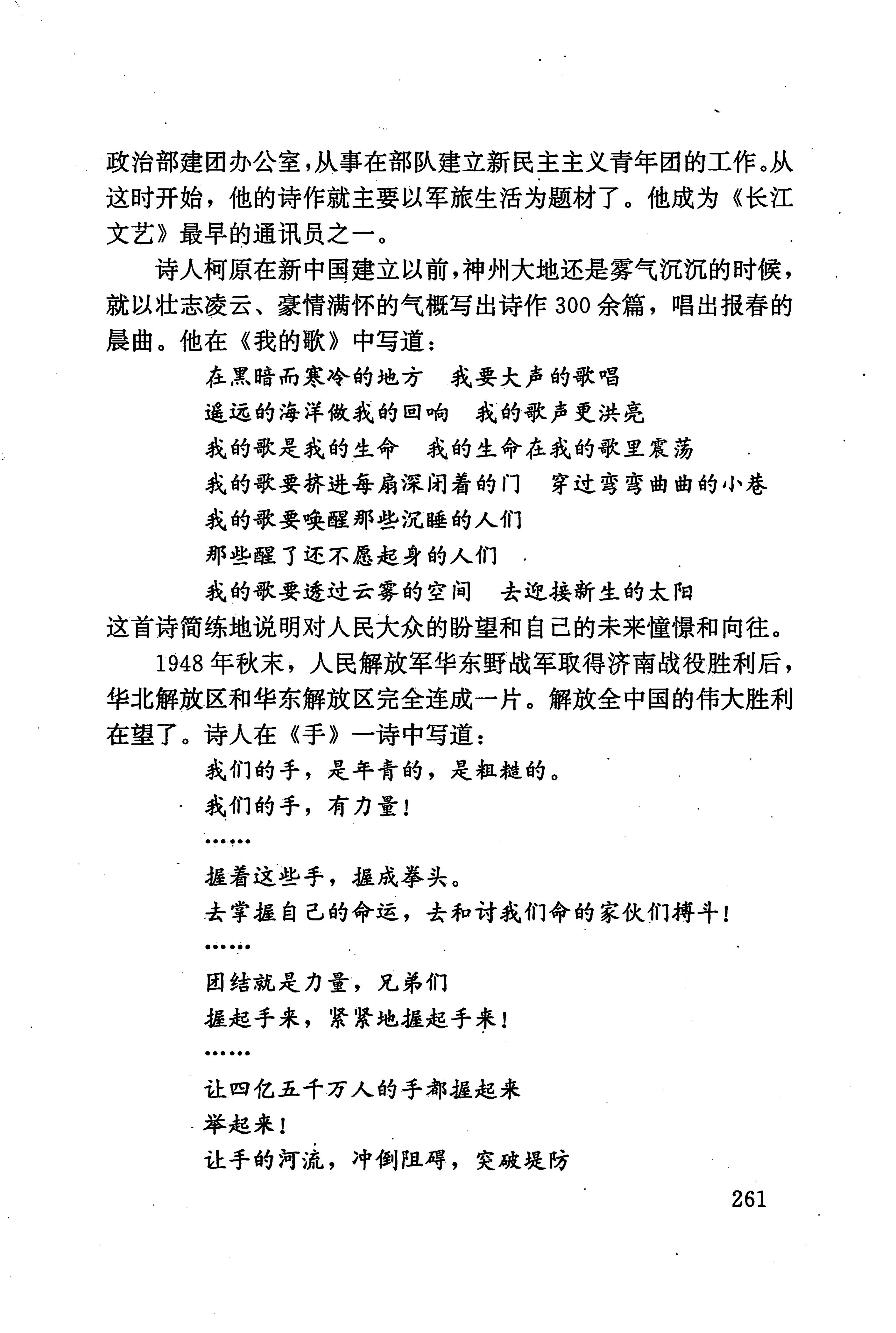 湖南少数民族文学史_271.jpg