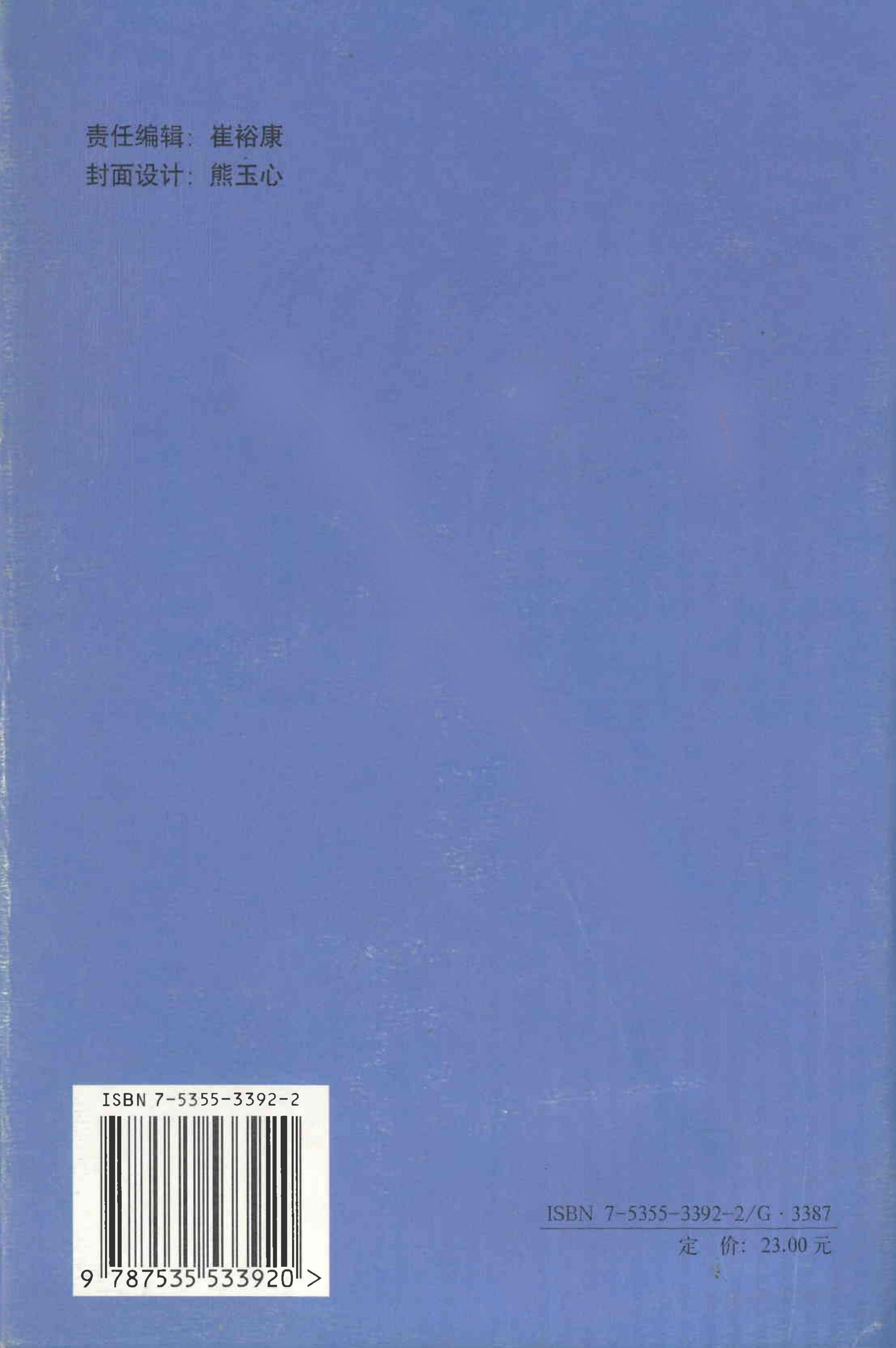 湖南少数民族文学史_413.jpg