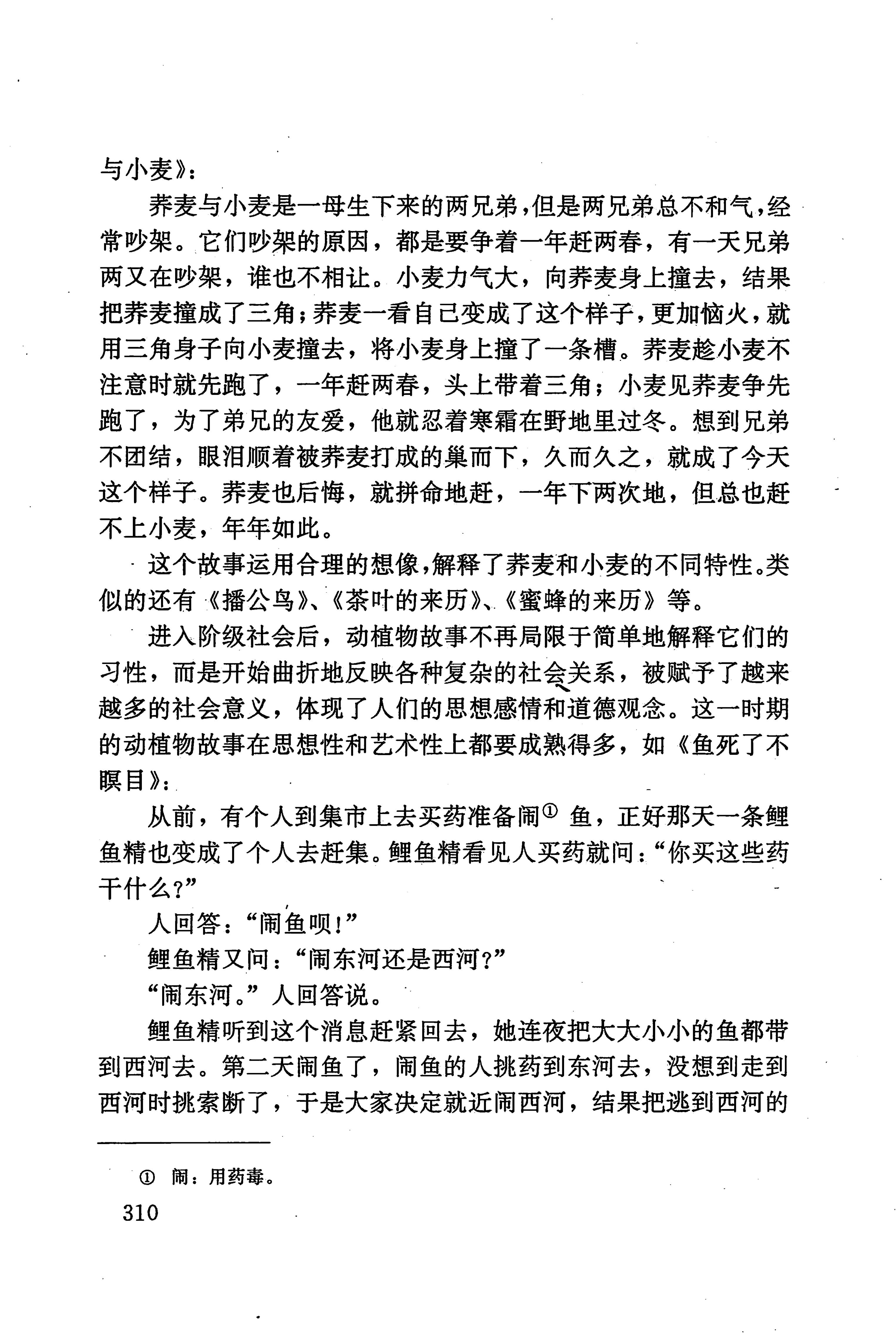 湖南少数民族文学史_320.jpg