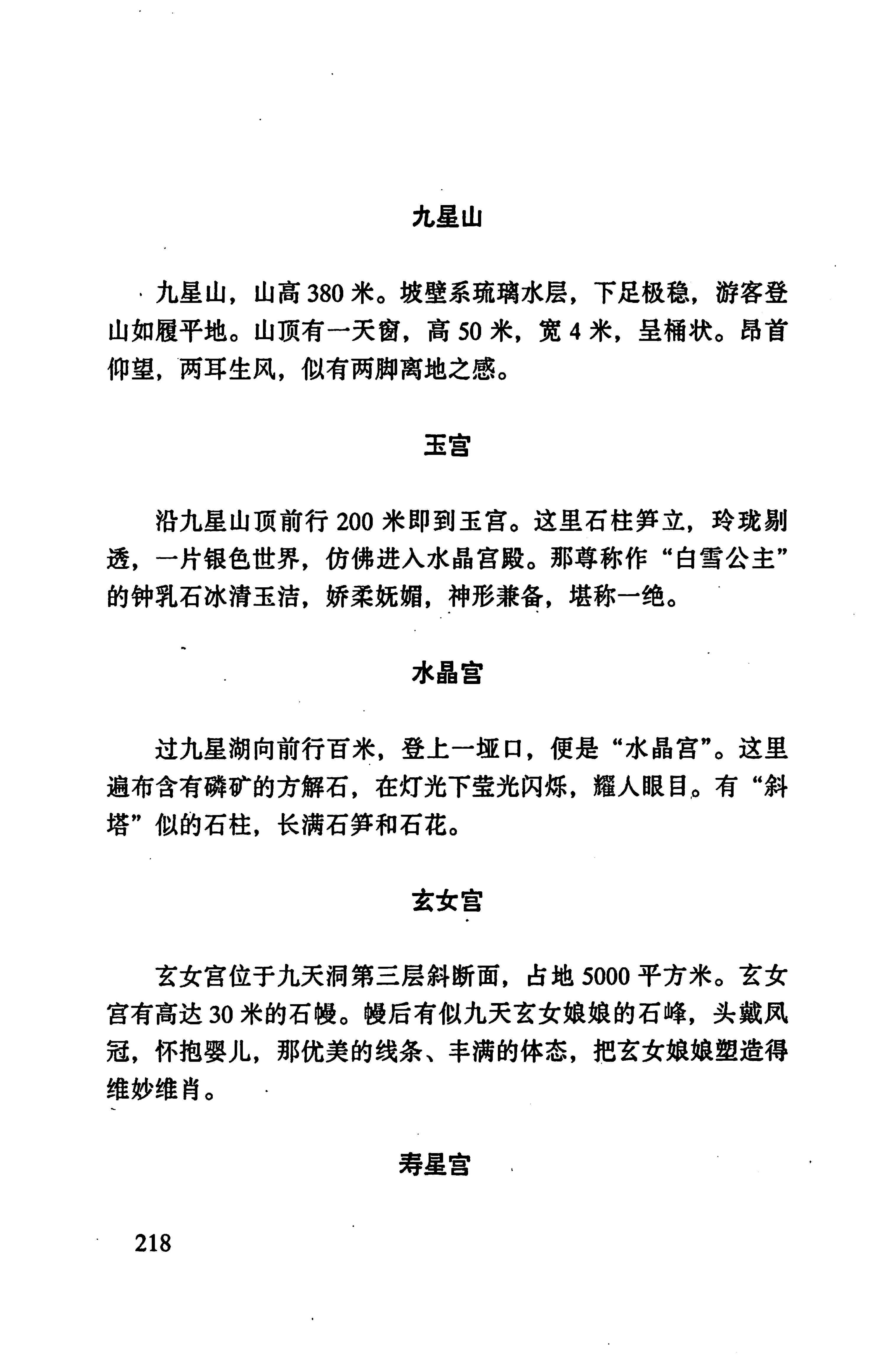 张家界市民族风情_226.jpg