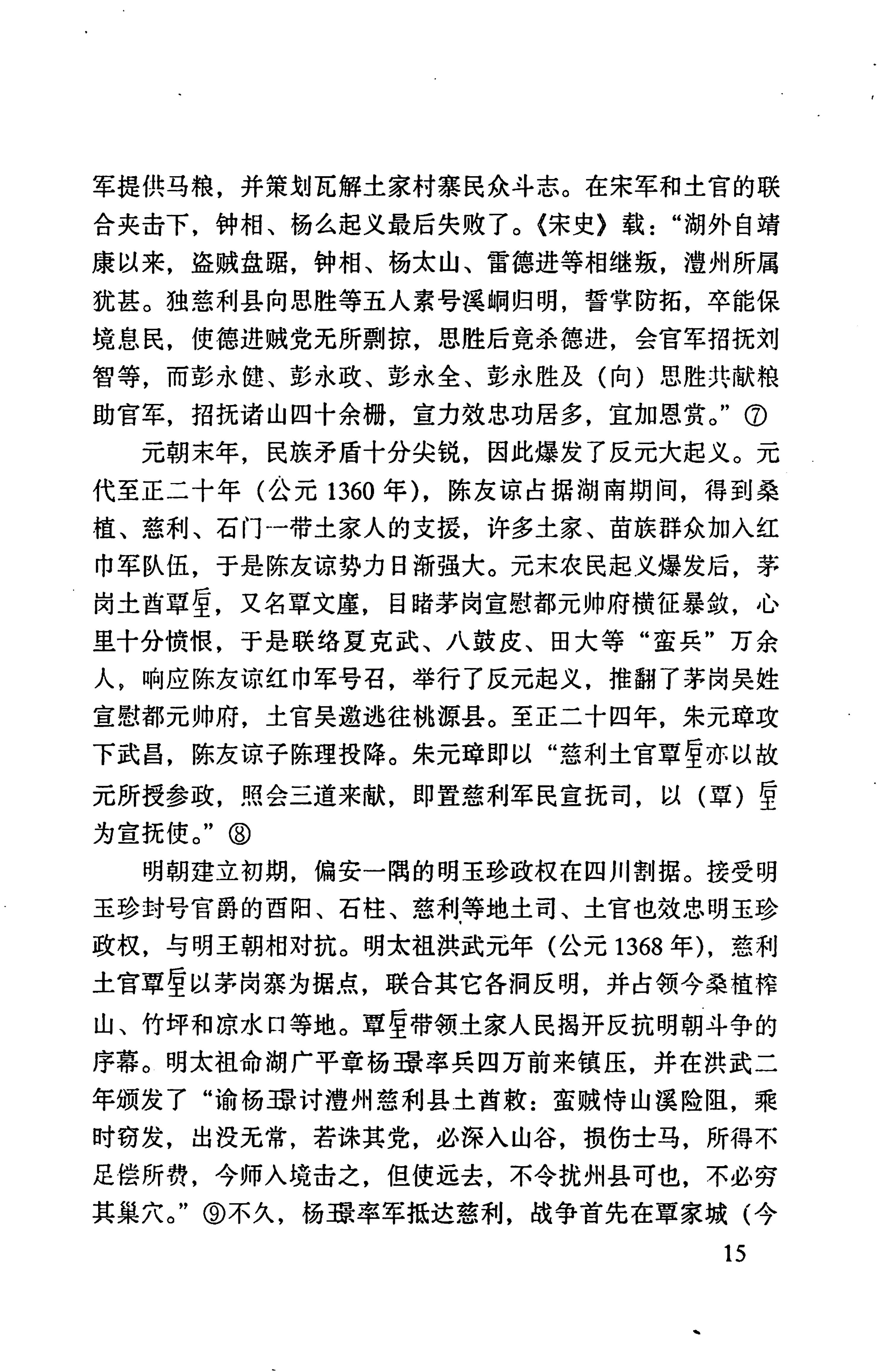 张家界市民族风情_23.jpg