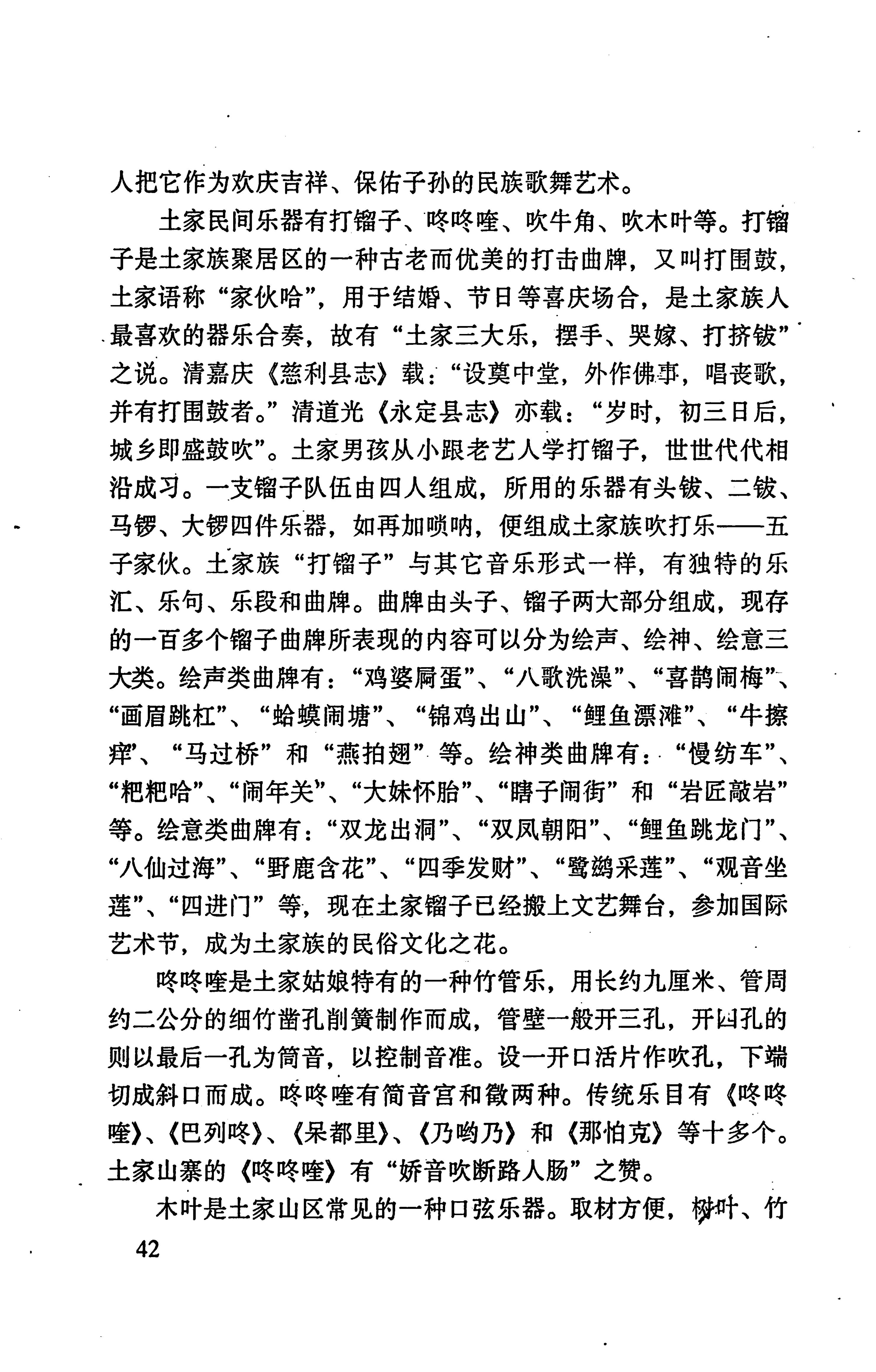 张家界市民族风情_50.jpg