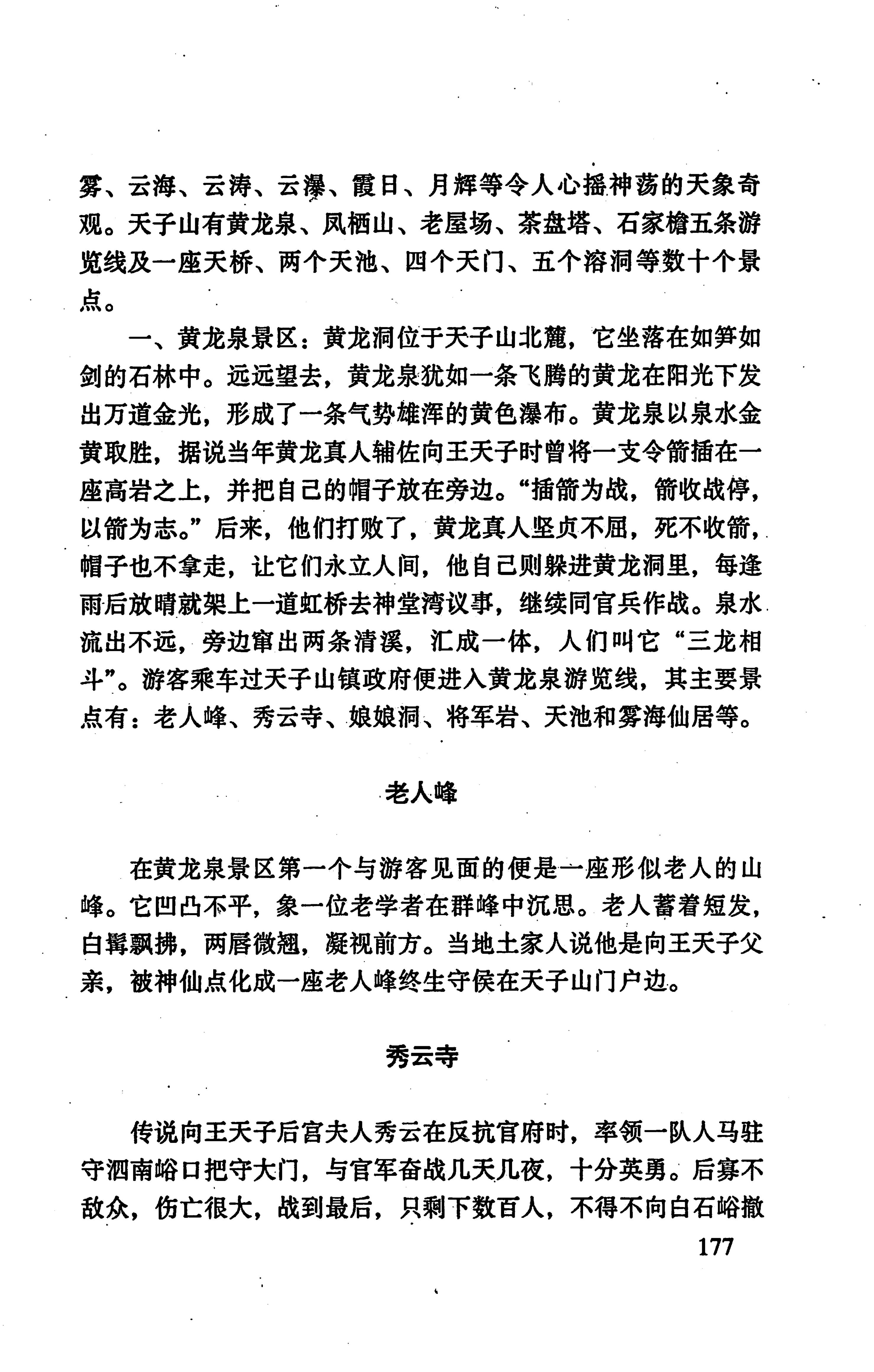 张家界市民族风情_185.jpg