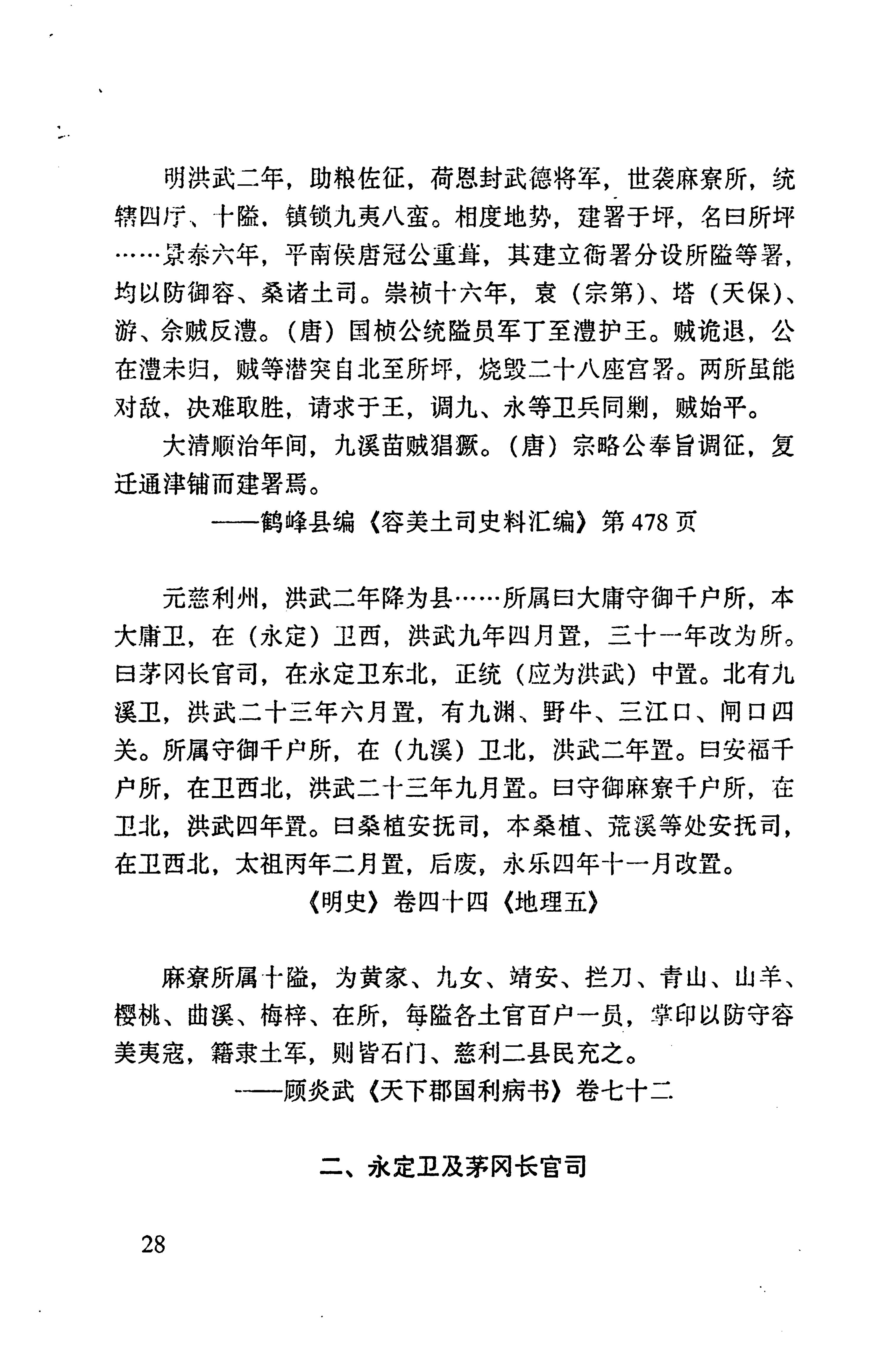 张家界市民族风情_36.jpg
