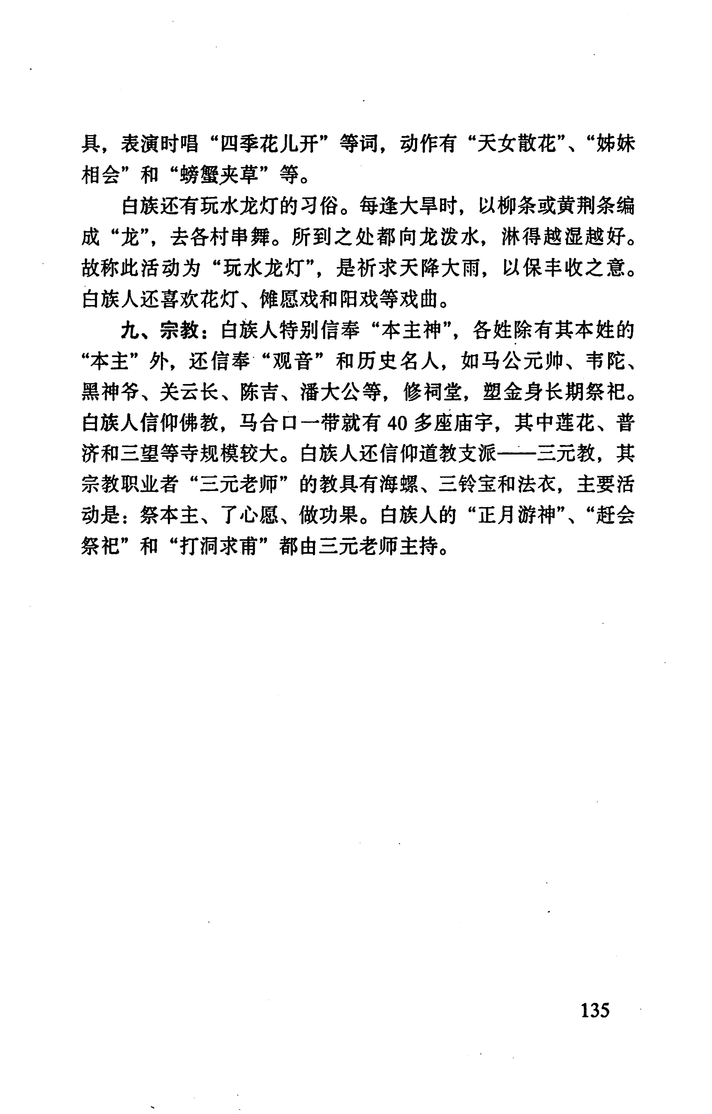 张家界市民族风情_143.jpg