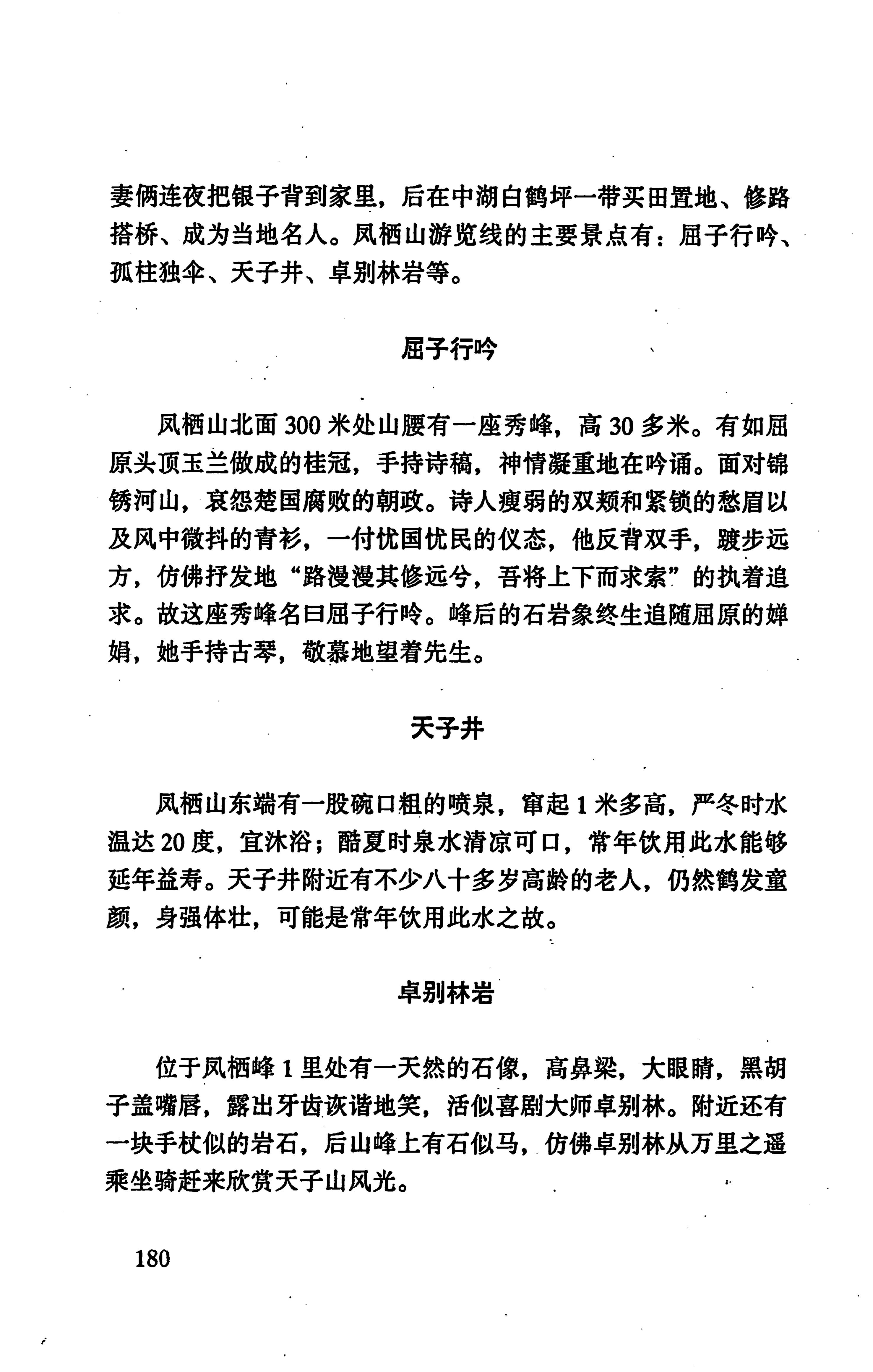 张家界市民族风情_188.jpg
