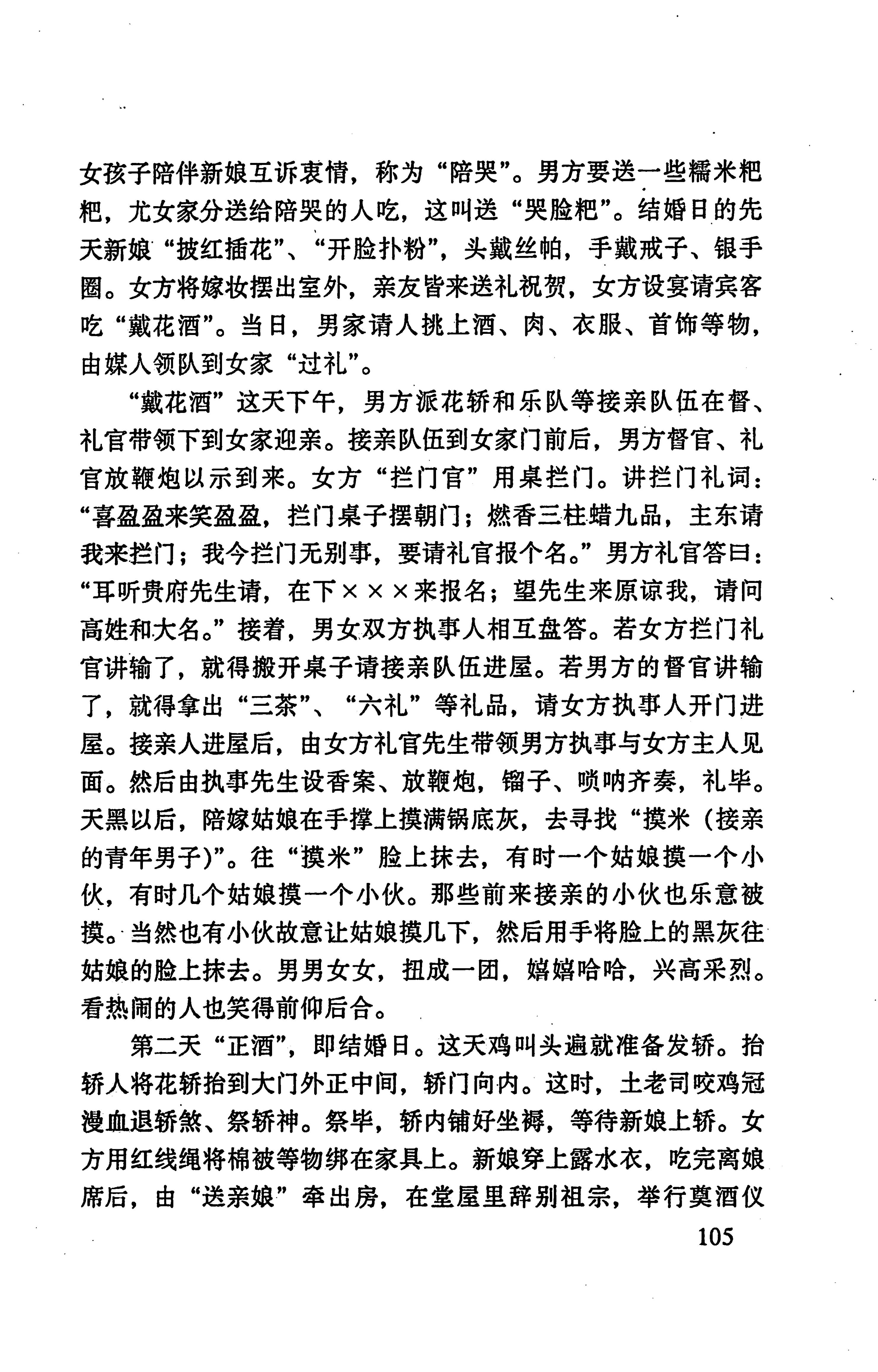 张家界市民族风情_113.jpg