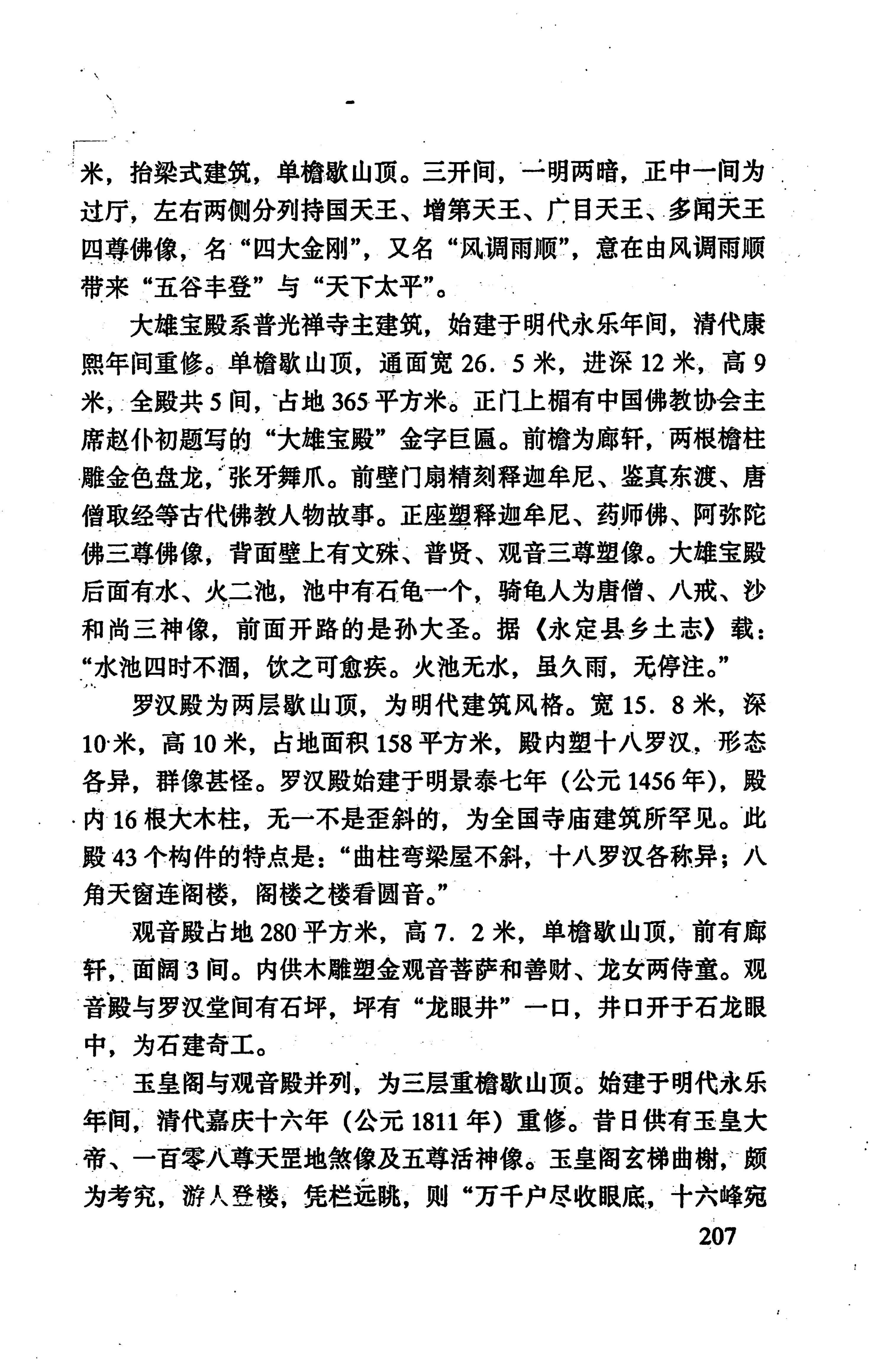张家界市民族风情_215.jpg