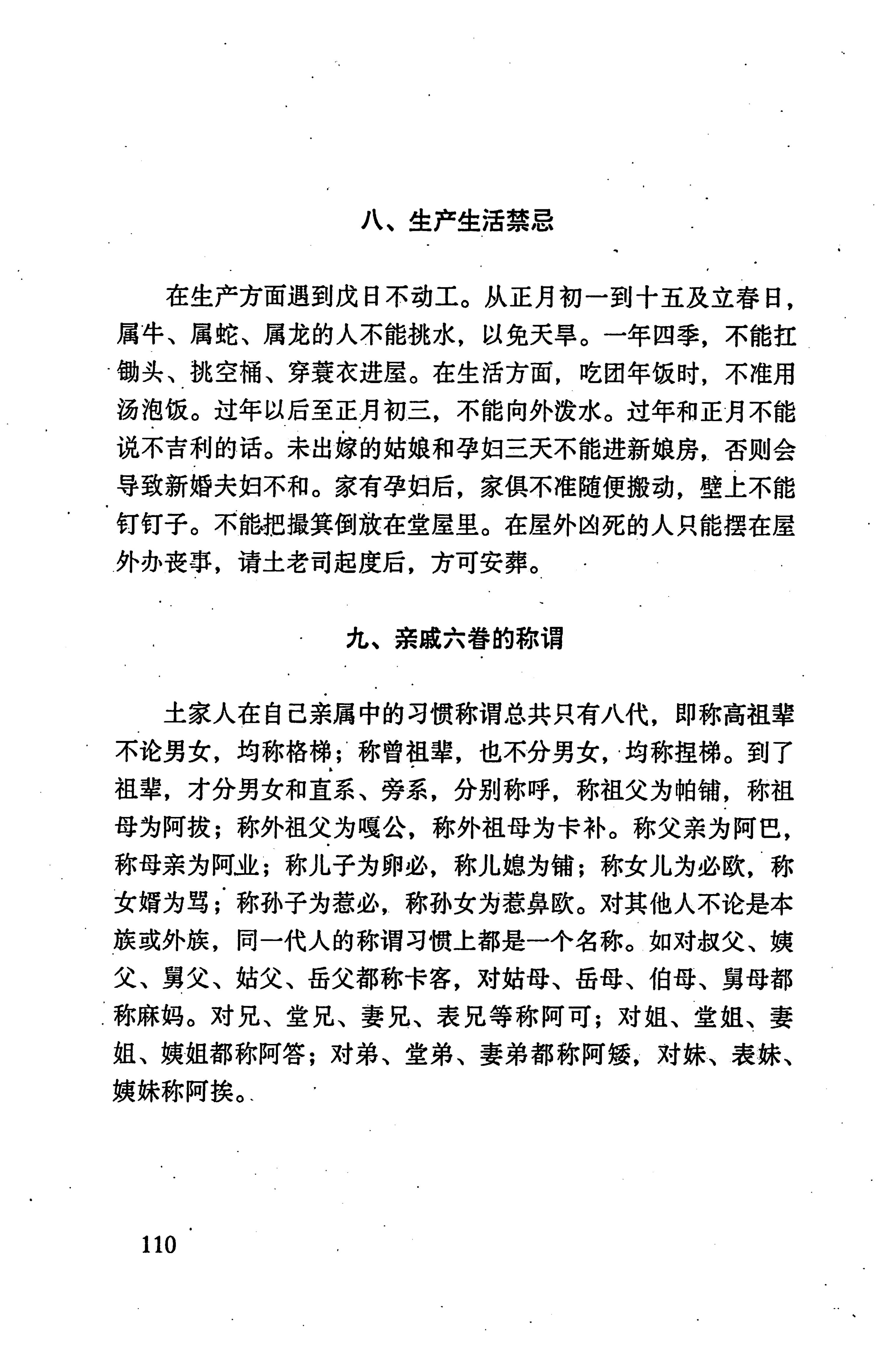 张家界市民族风情_118.jpg