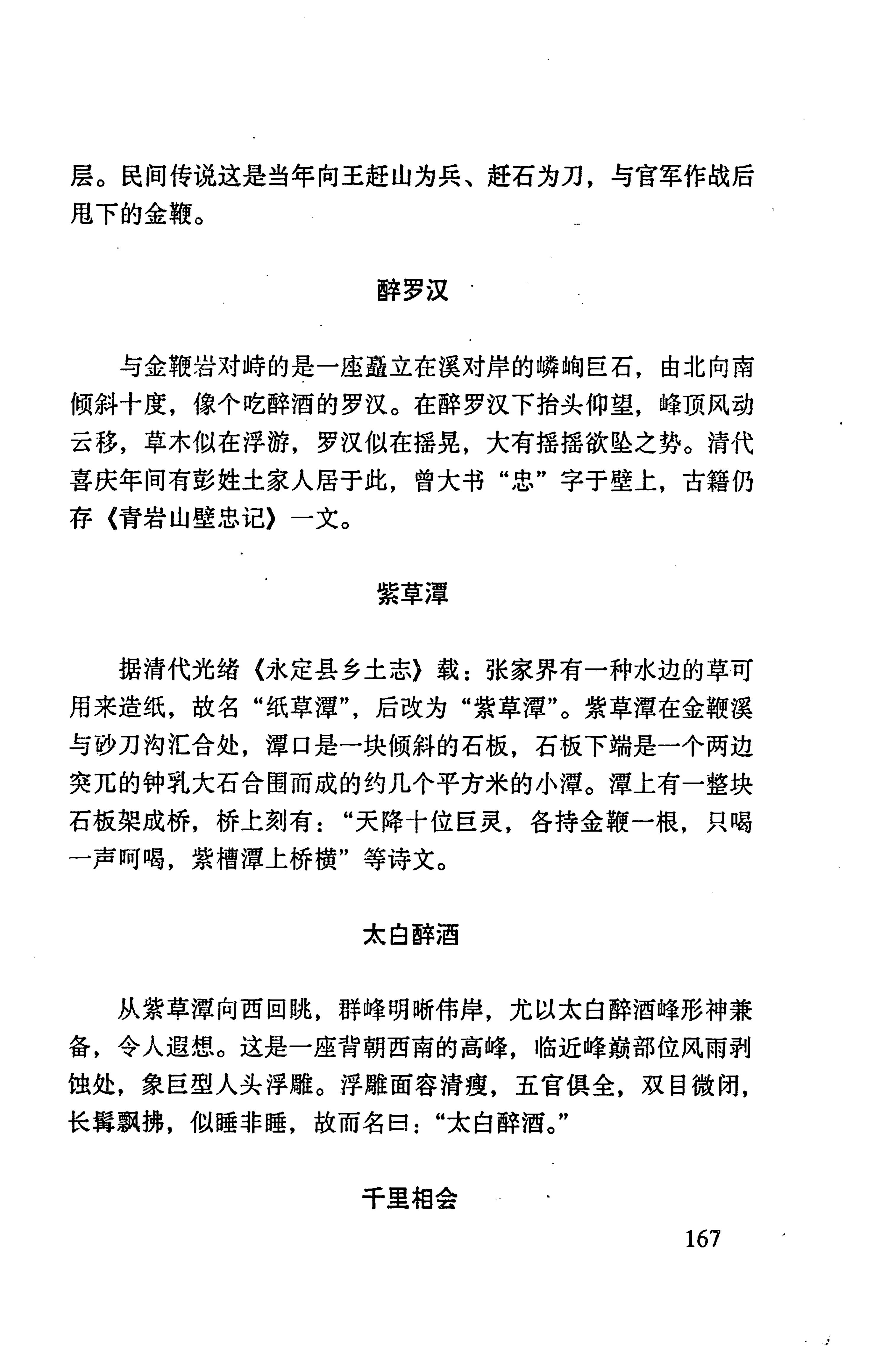 张家界市民族风情_175.jpg