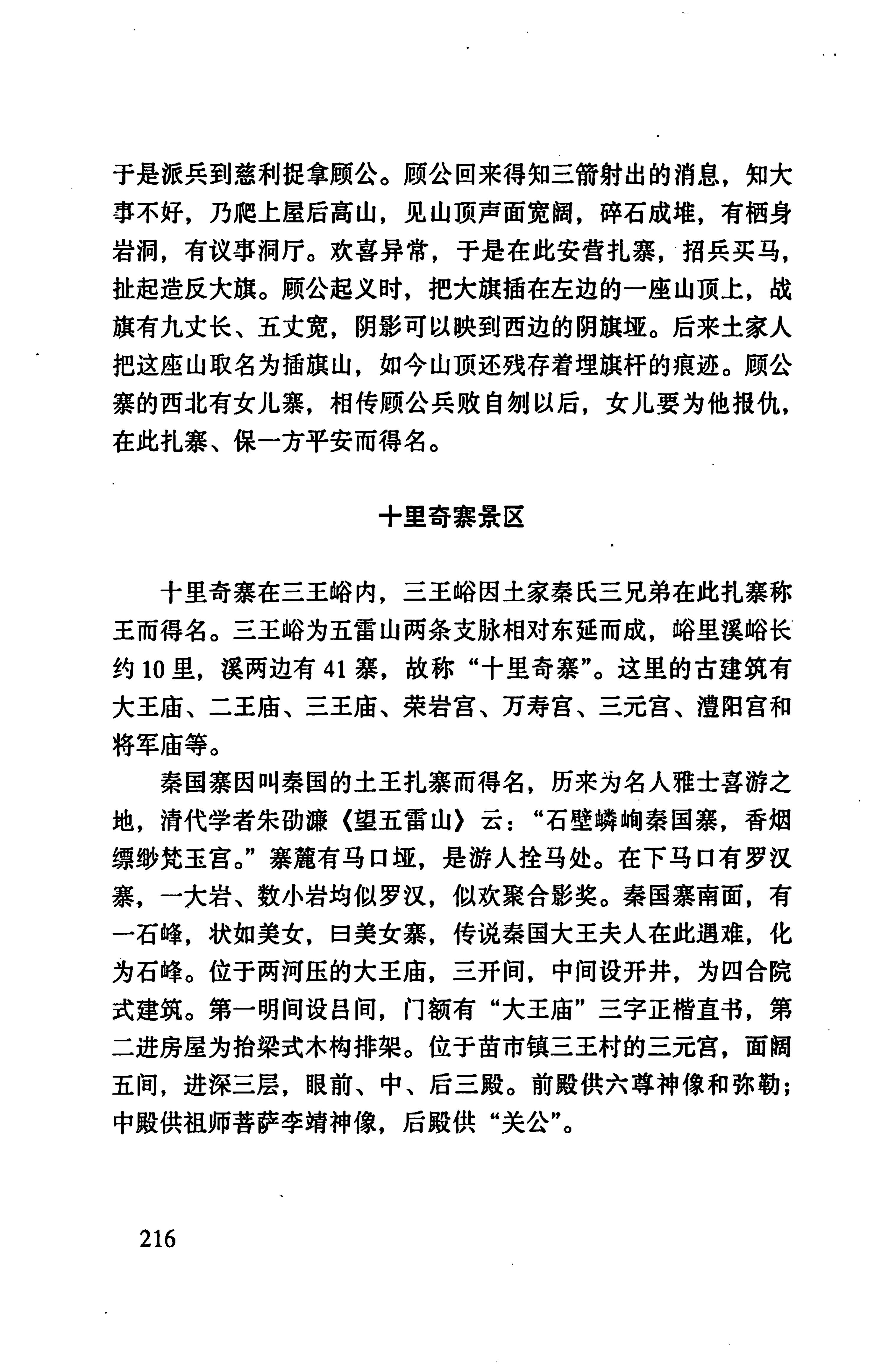 张家界市民族风情_224.jpg