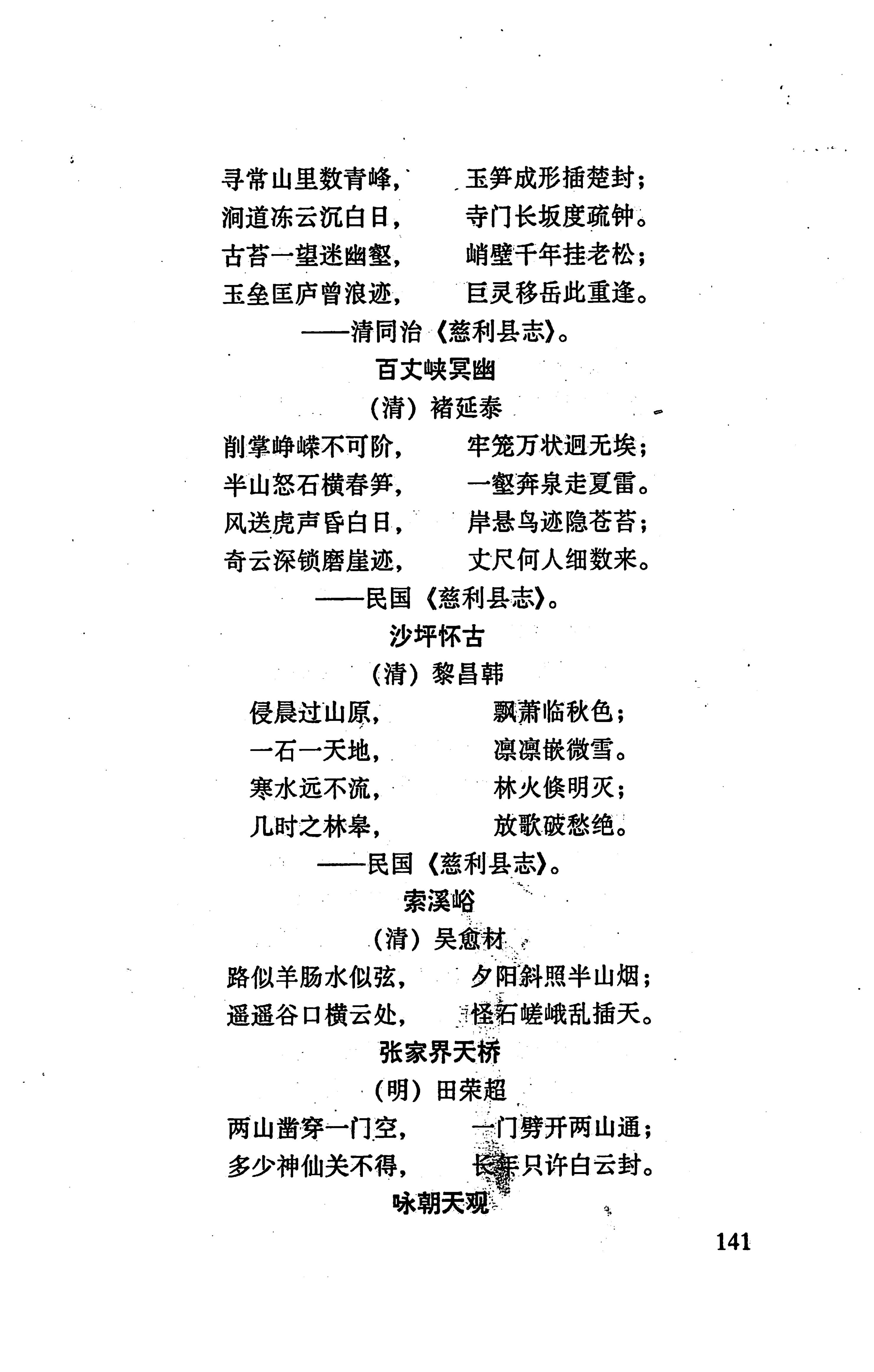 张家界市民族风情_149.jpg