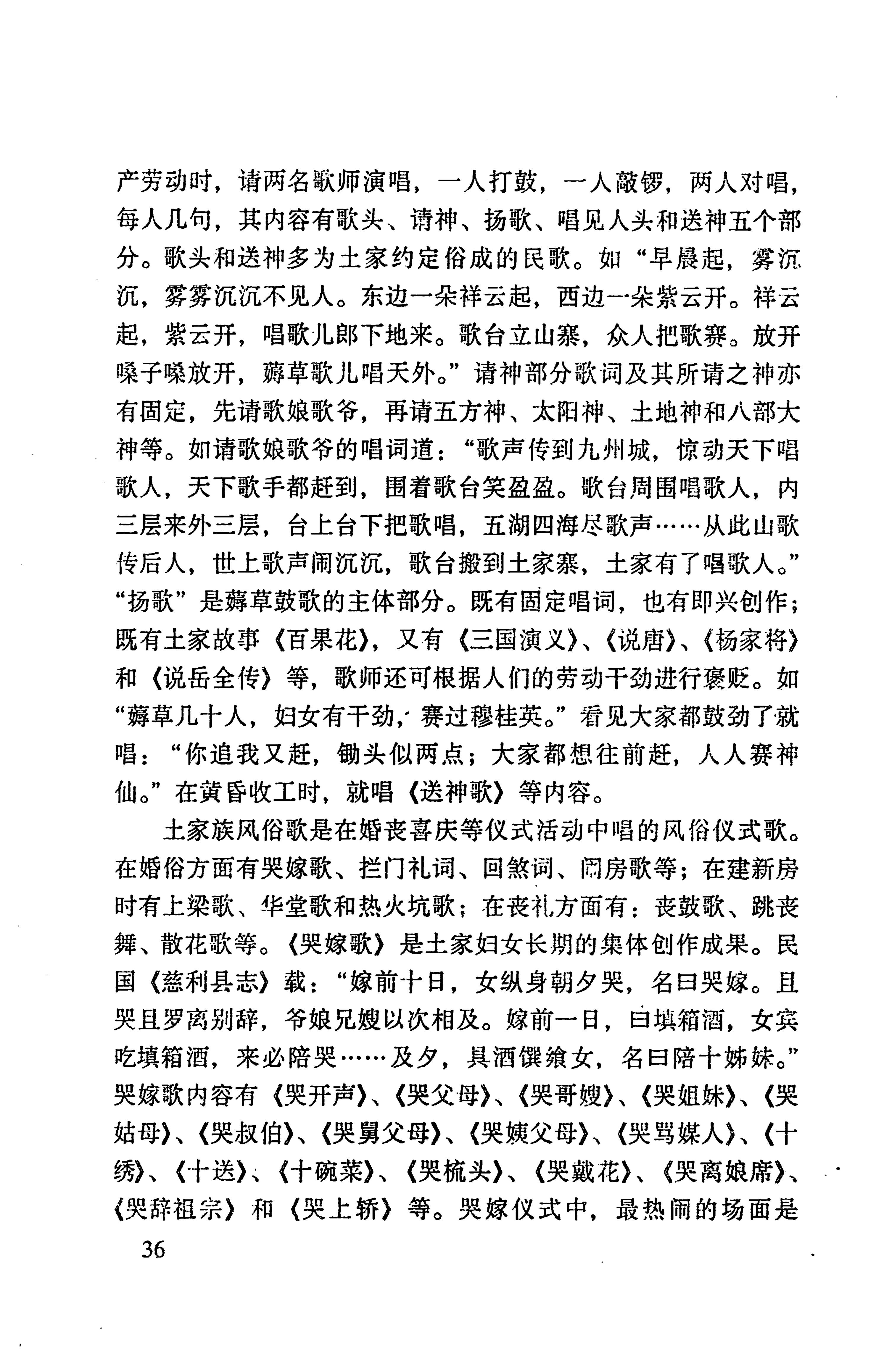 张家界市民族风情_44.jpg