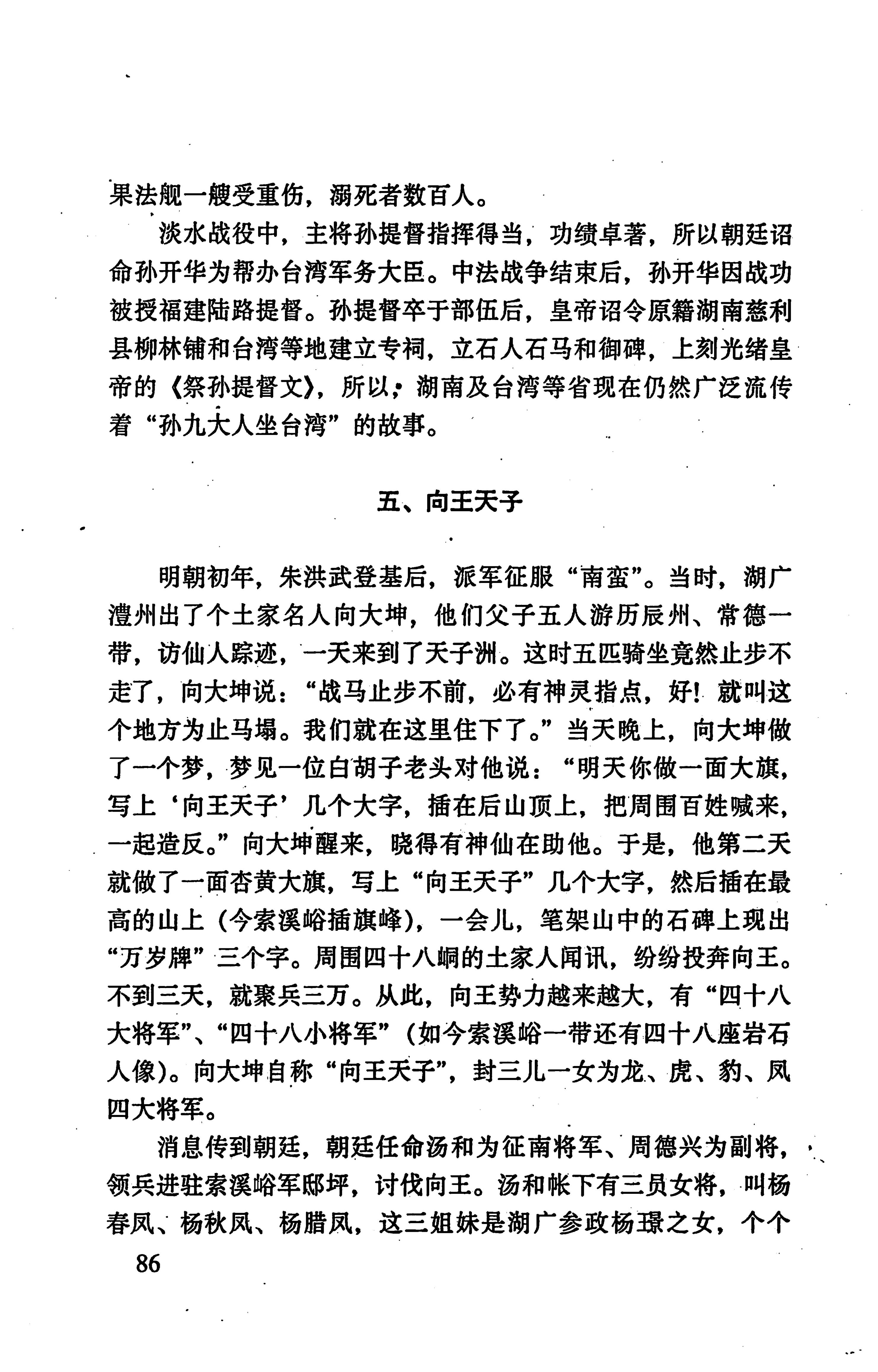 张家界市民族风情_94.jpg