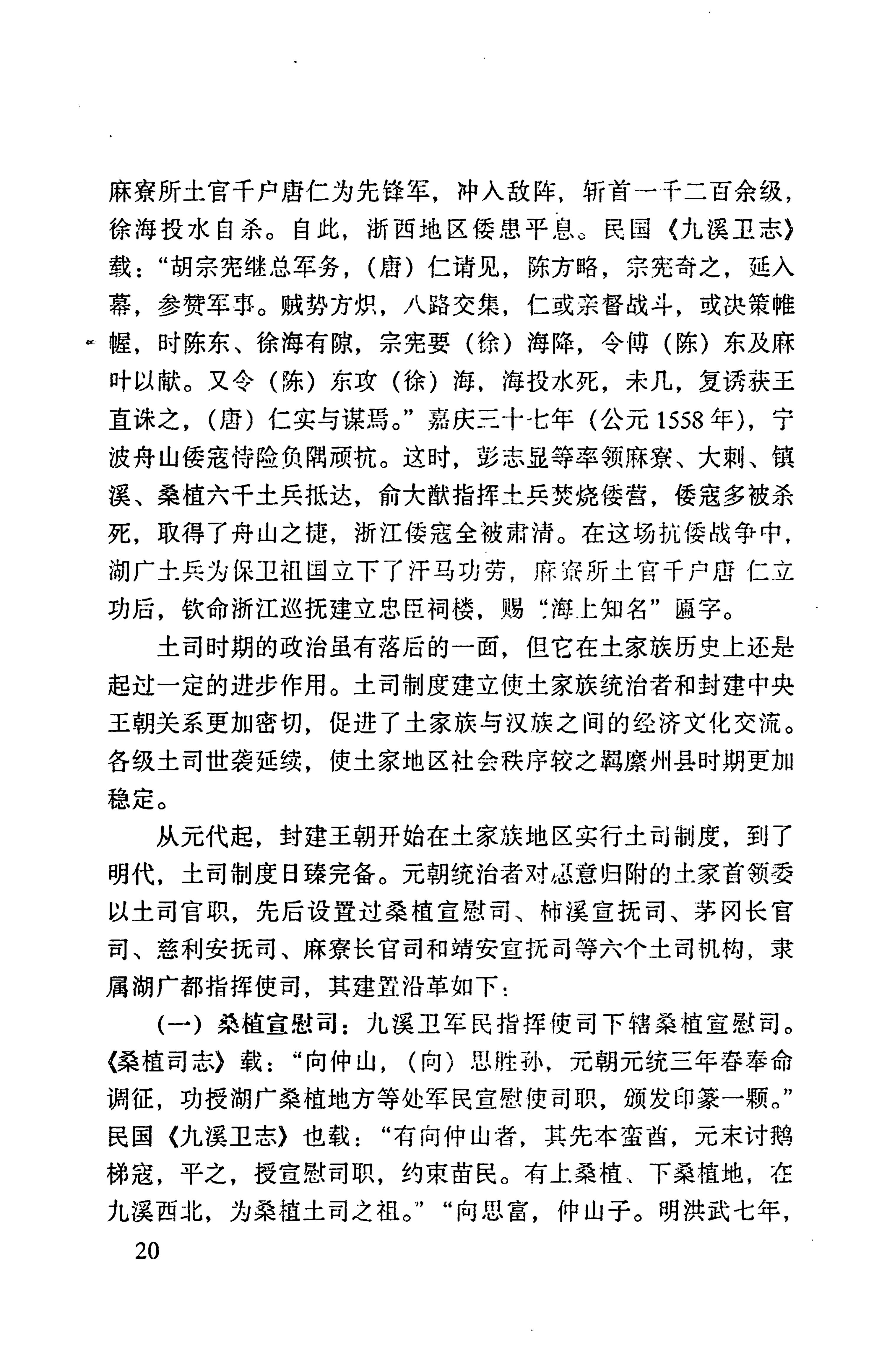 张家界市民族风情_28.jpg