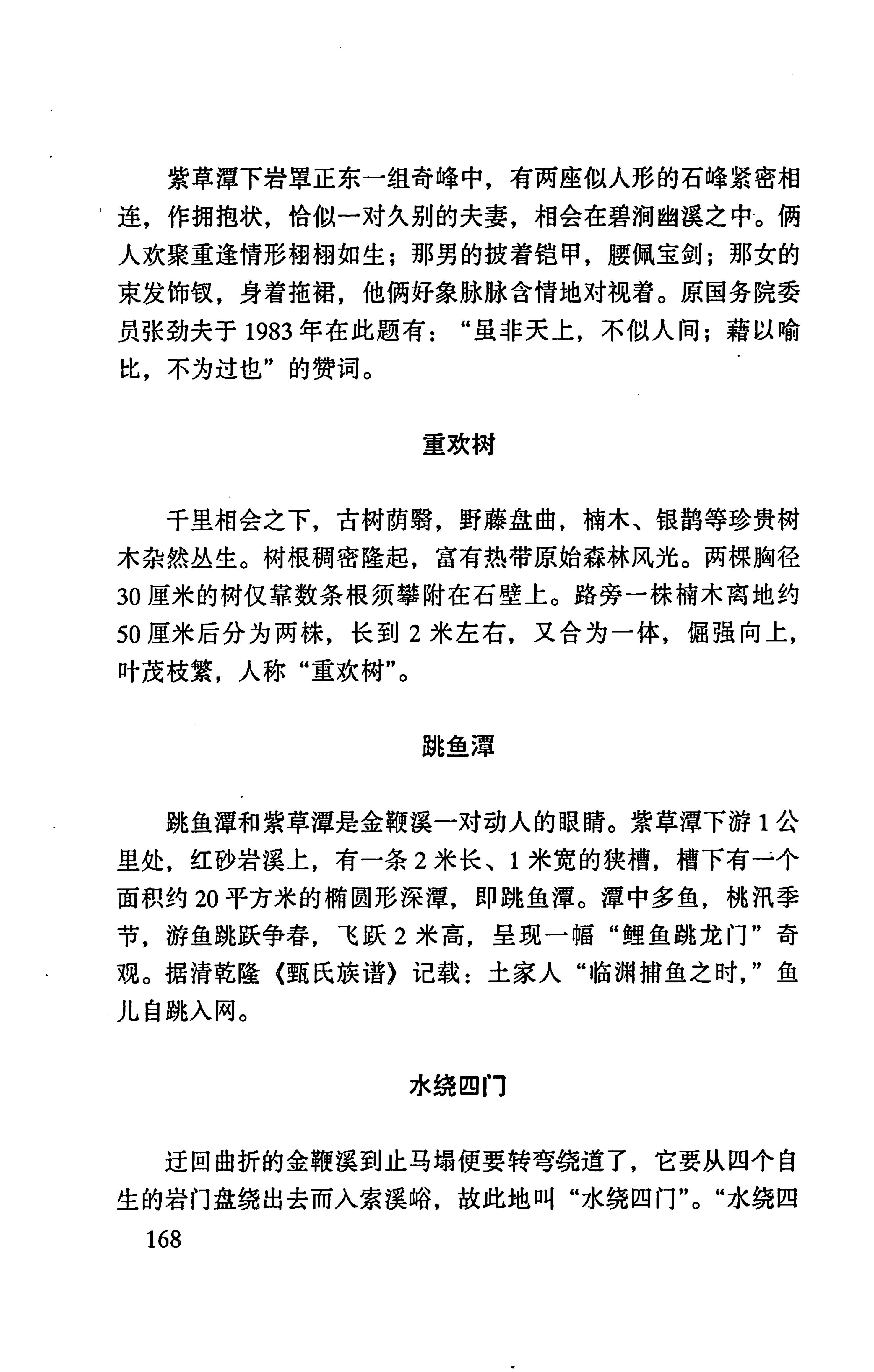 张家界市民族风情_176.jpg