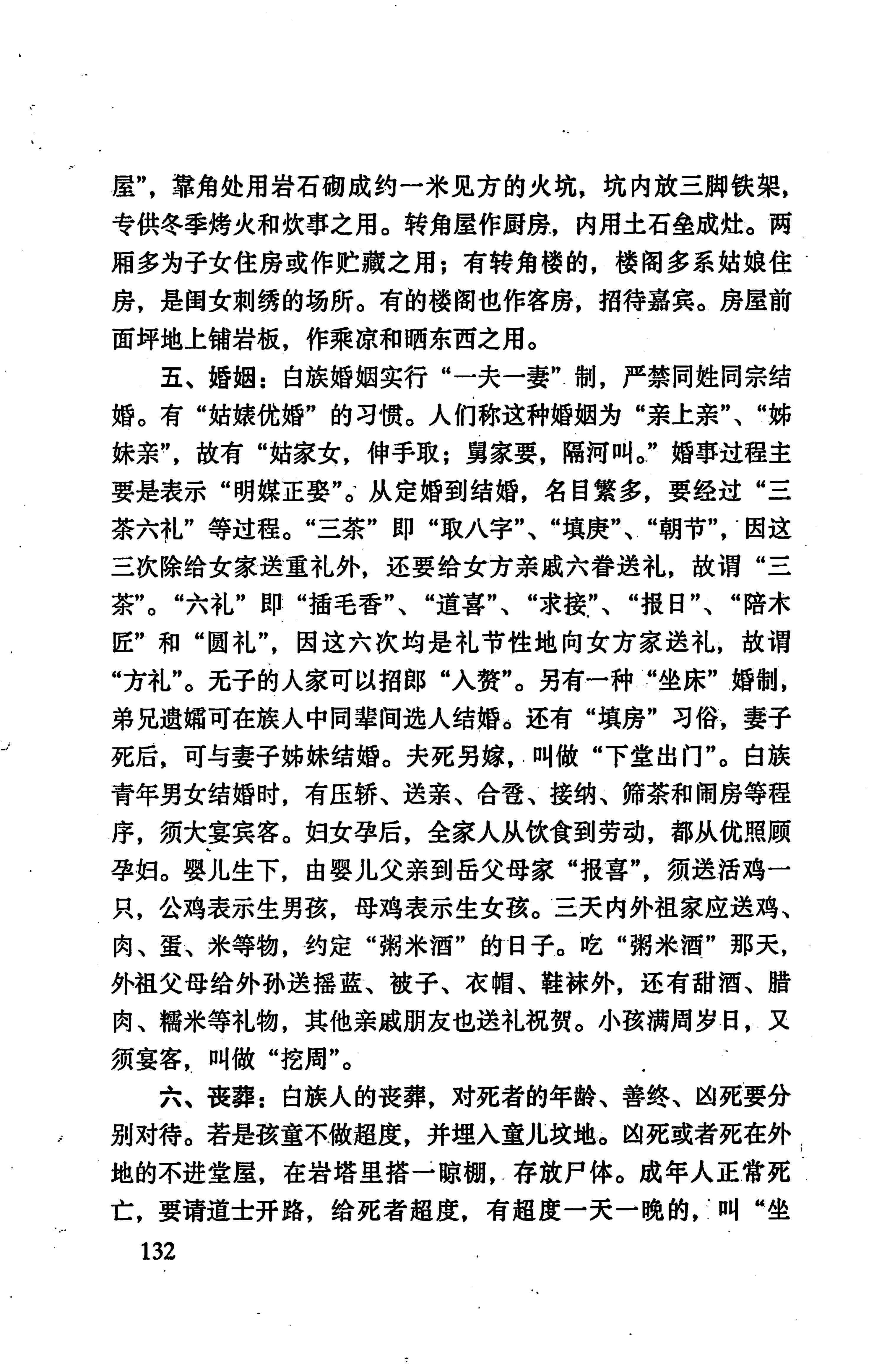 张家界市民族风情_140.jpg