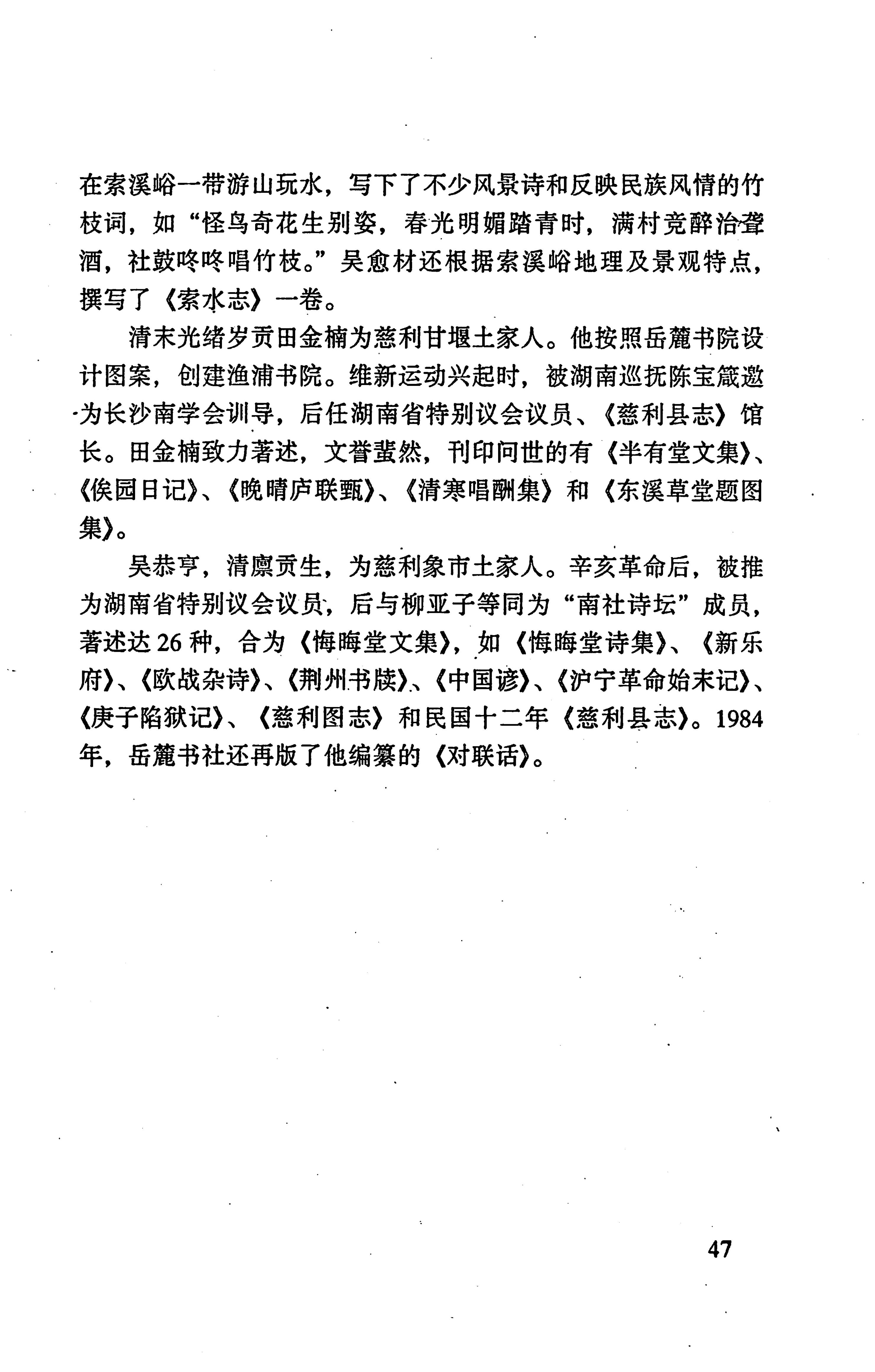 张家界市民族风情_55.jpg