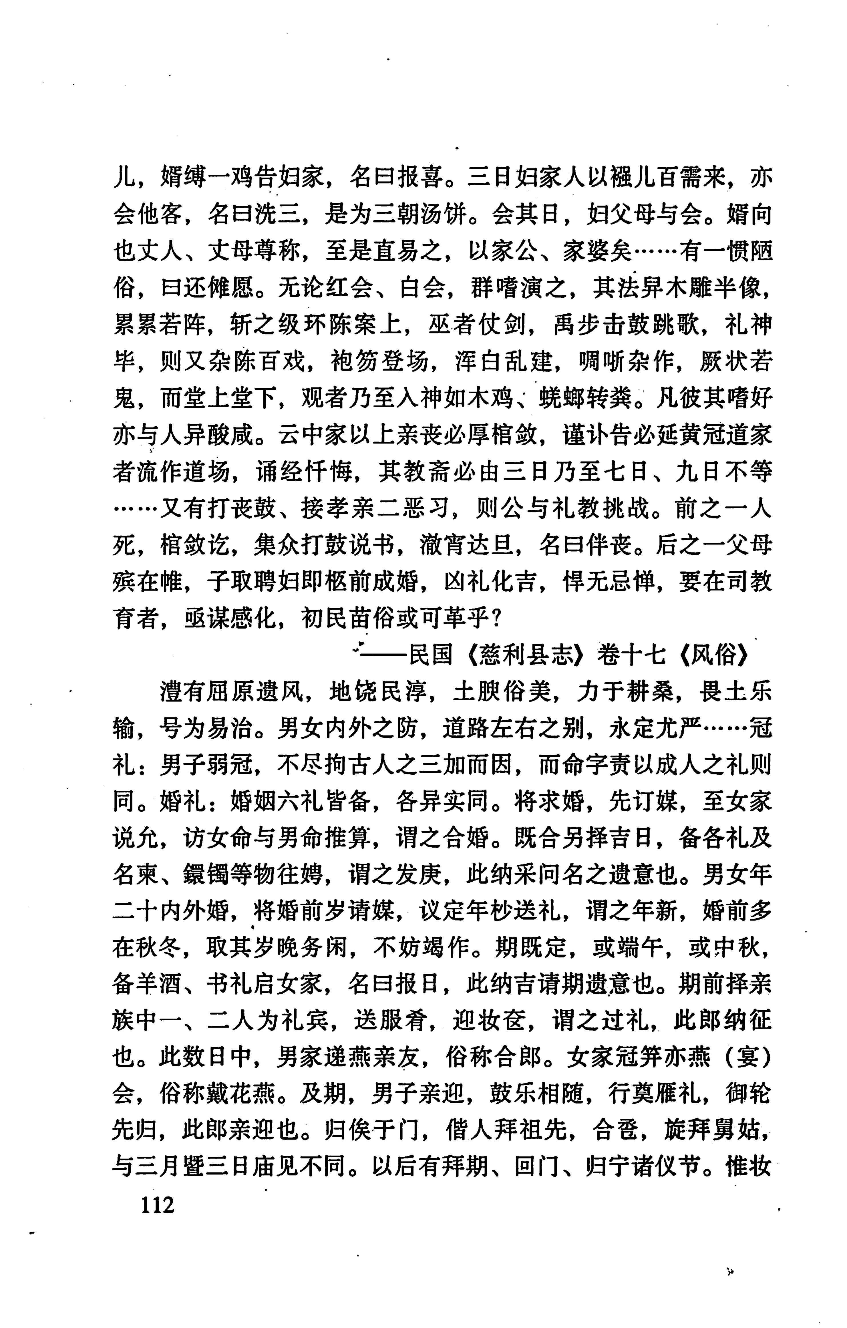 张家界市民族风情_120.jpg