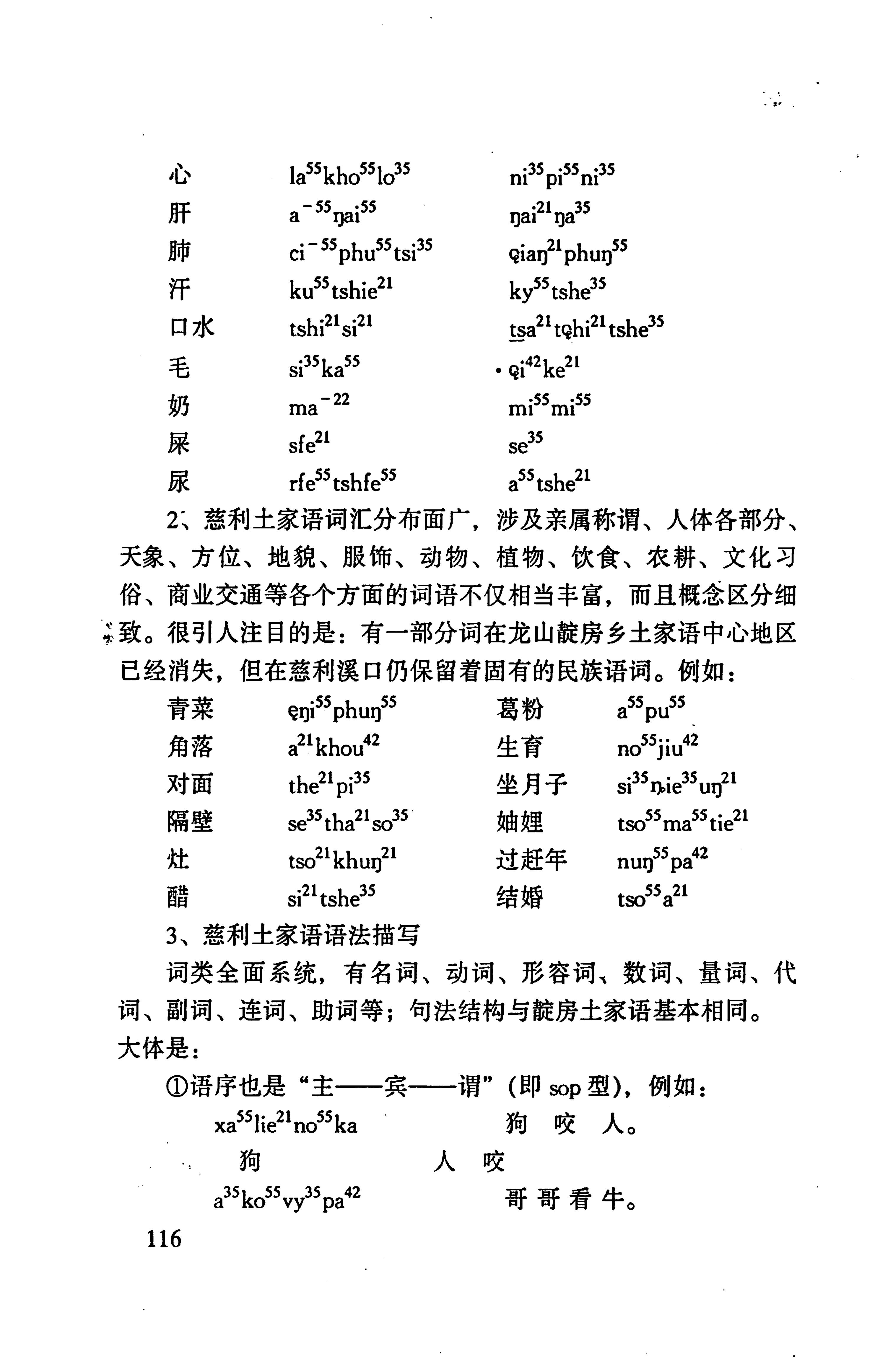 张家界市民族风情_124.jpg