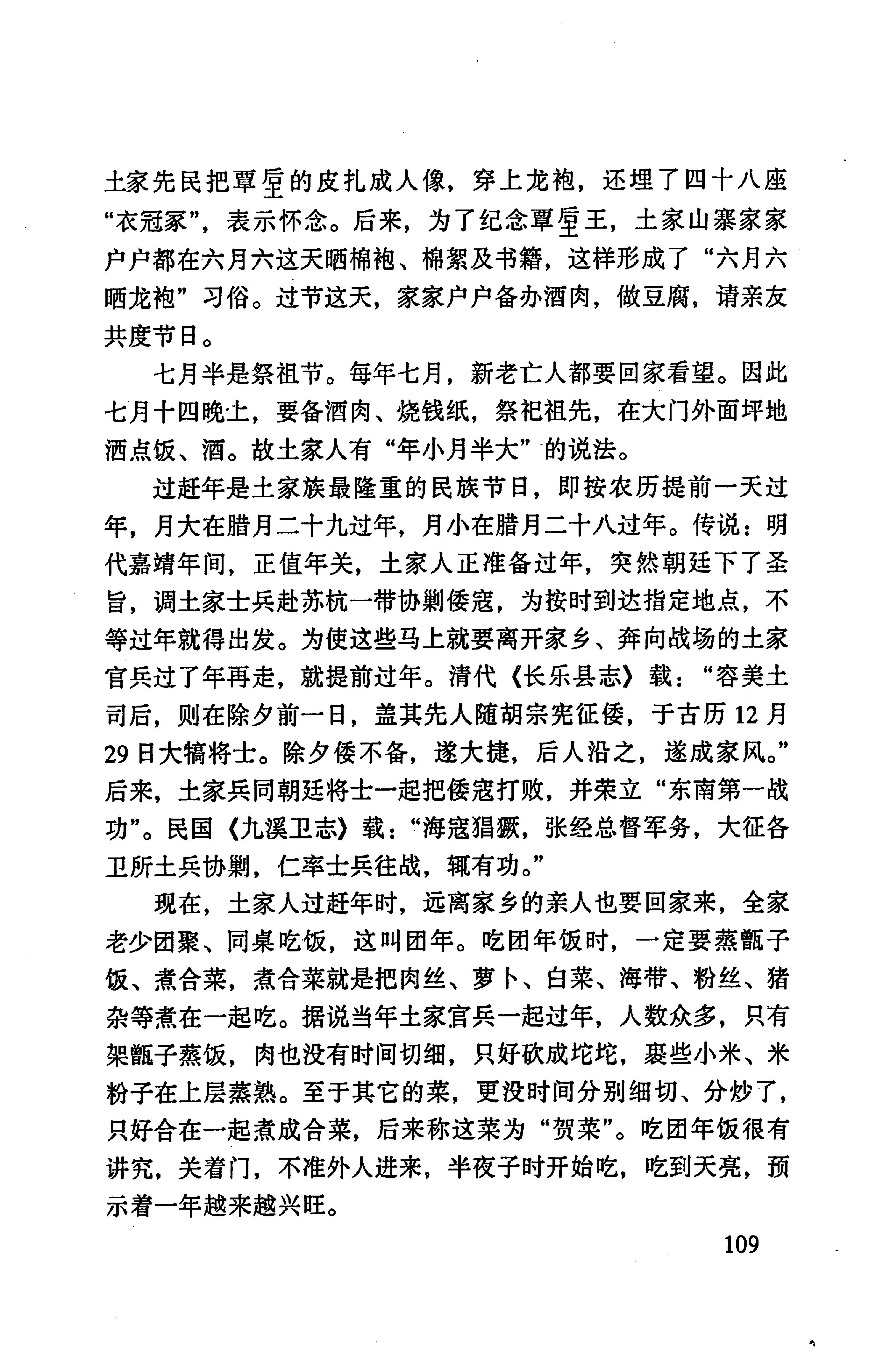 张家界市民族风情_117.jpg