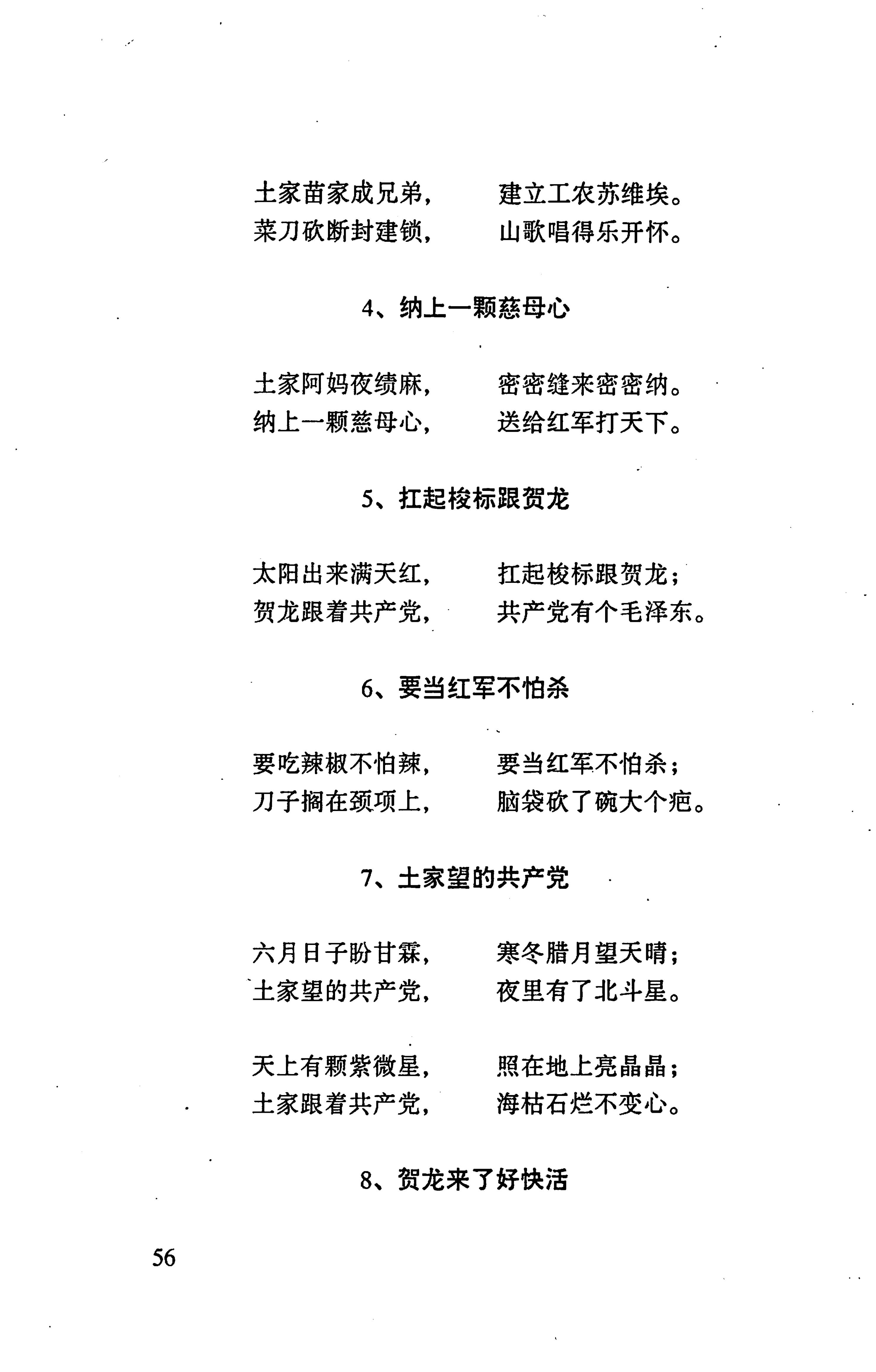 张家界市民族风情_64.jpg