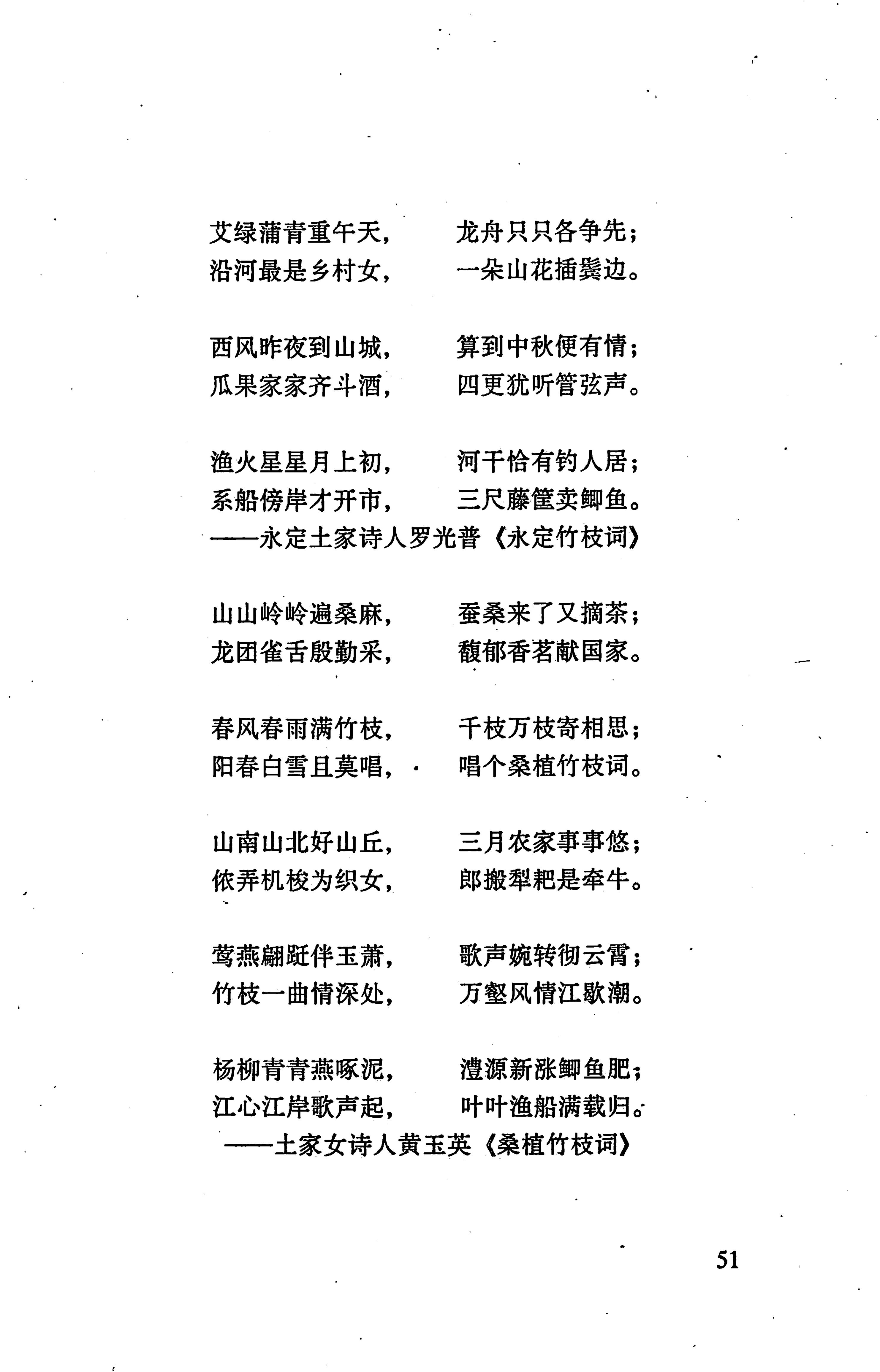 张家界市民族风情_59.jpg