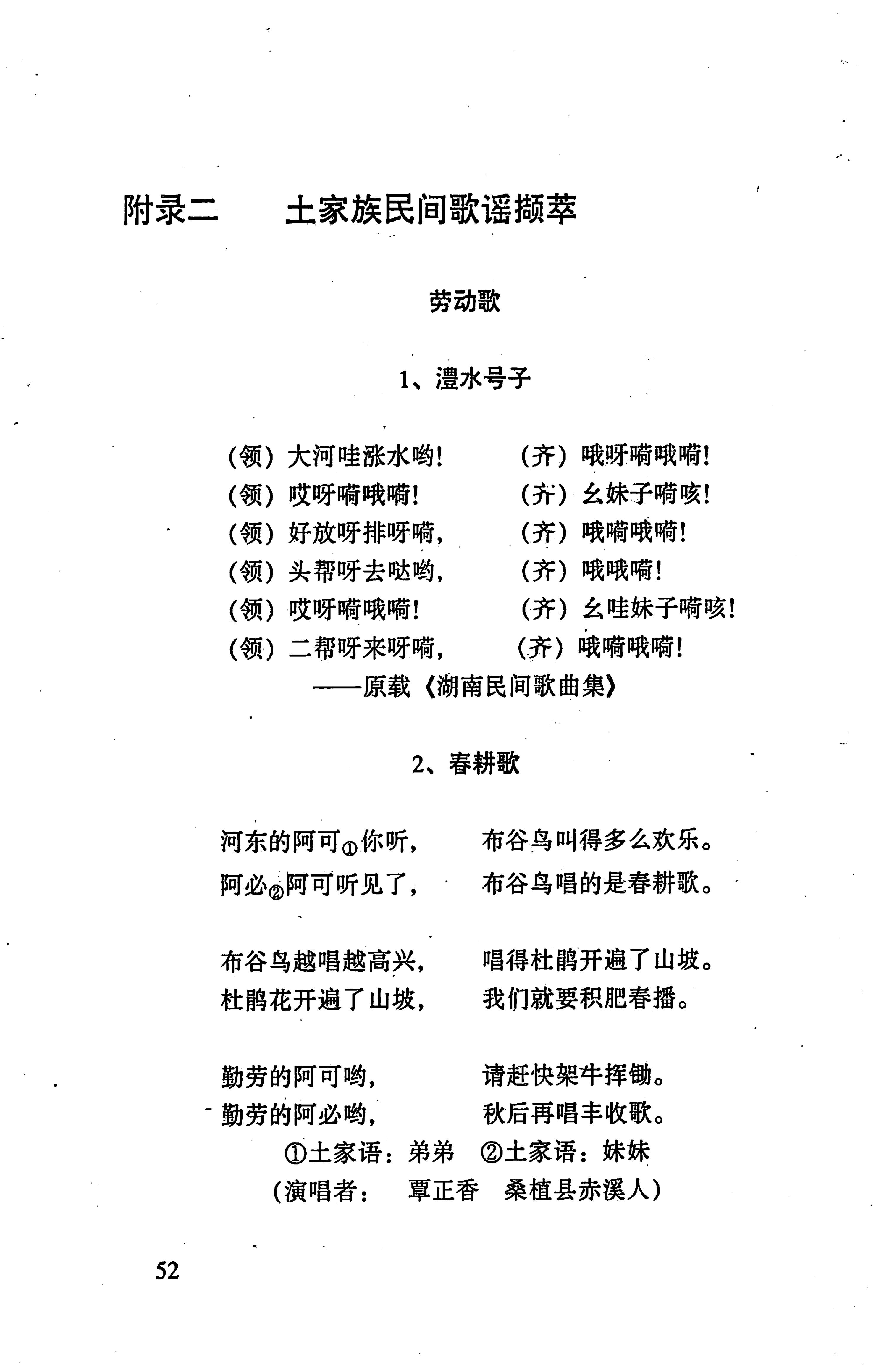 张家界市民族风情_60.jpg