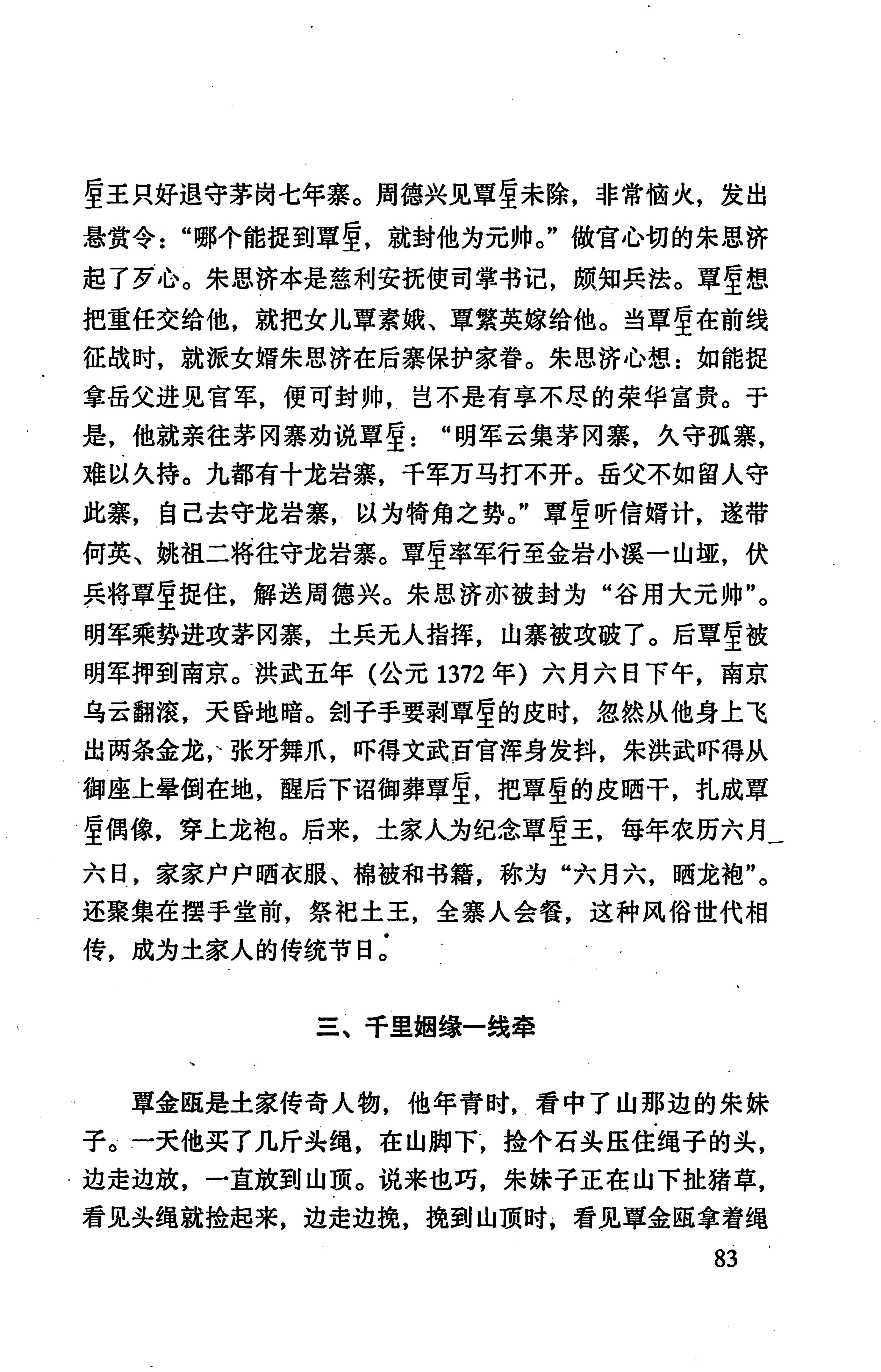 张家界市民族风情_91.jpg