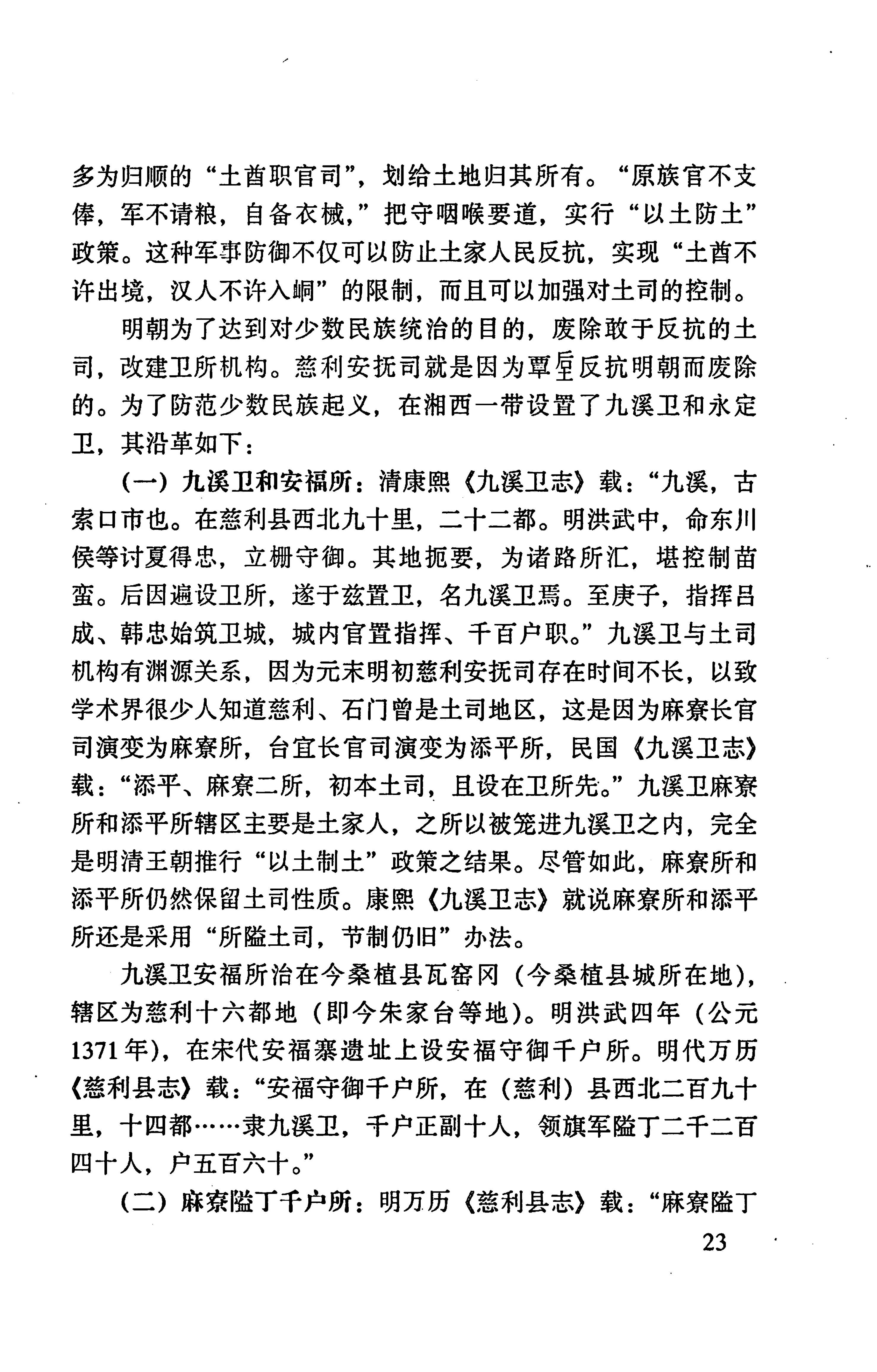 张家界市民族风情_31.jpg