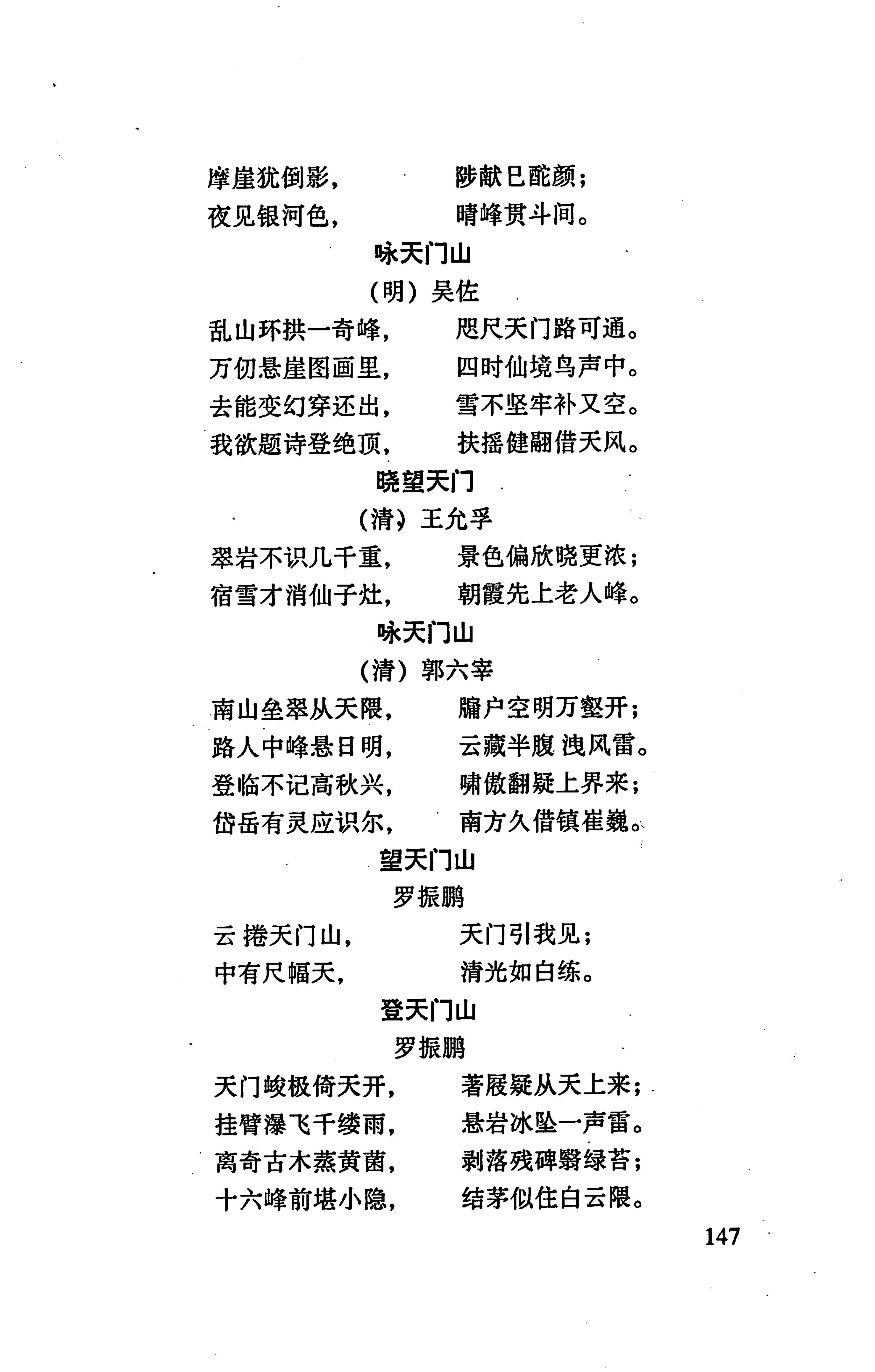 张家界市民族风情_155.jpg