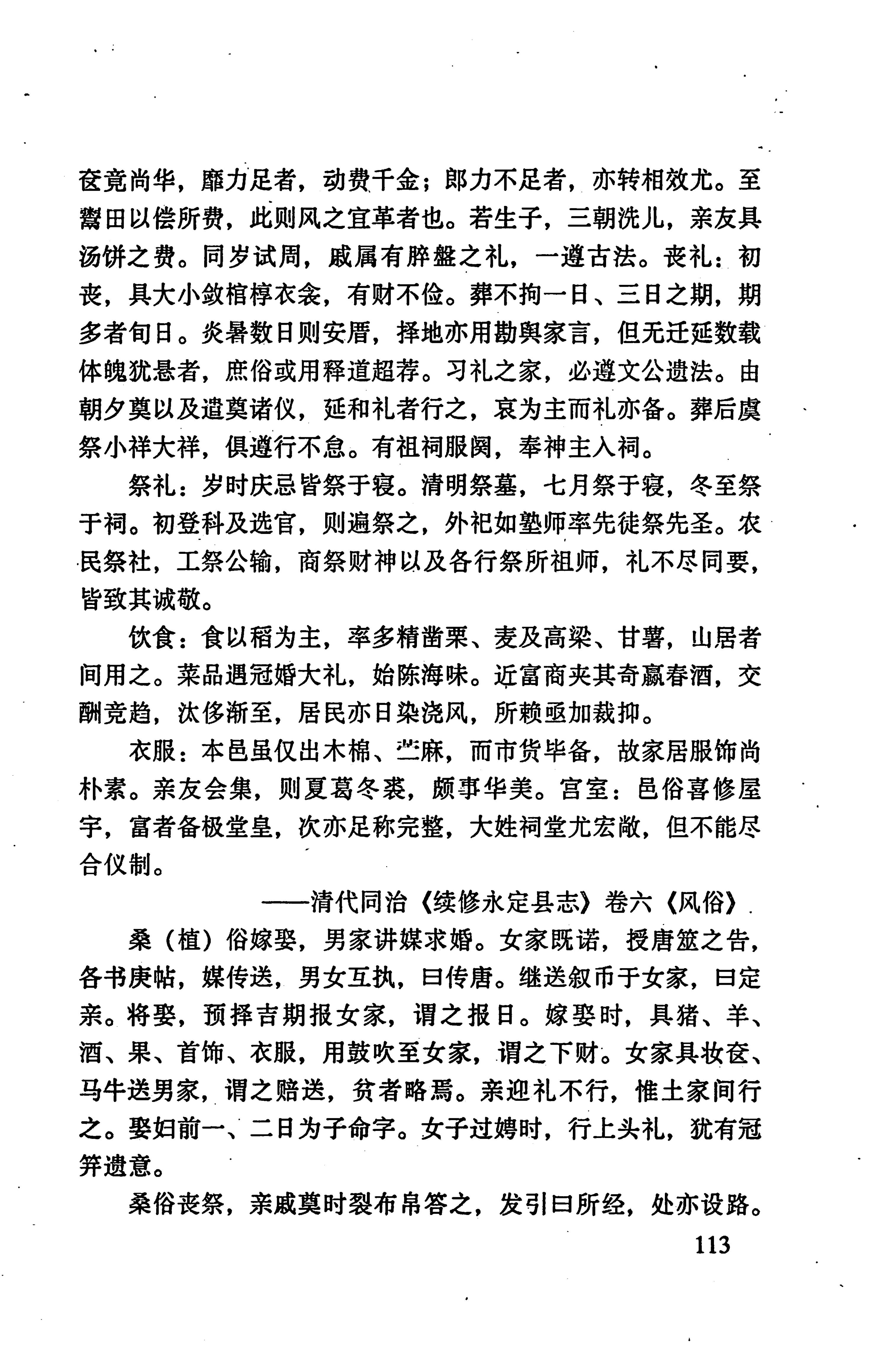 张家界市民族风情_121.jpg