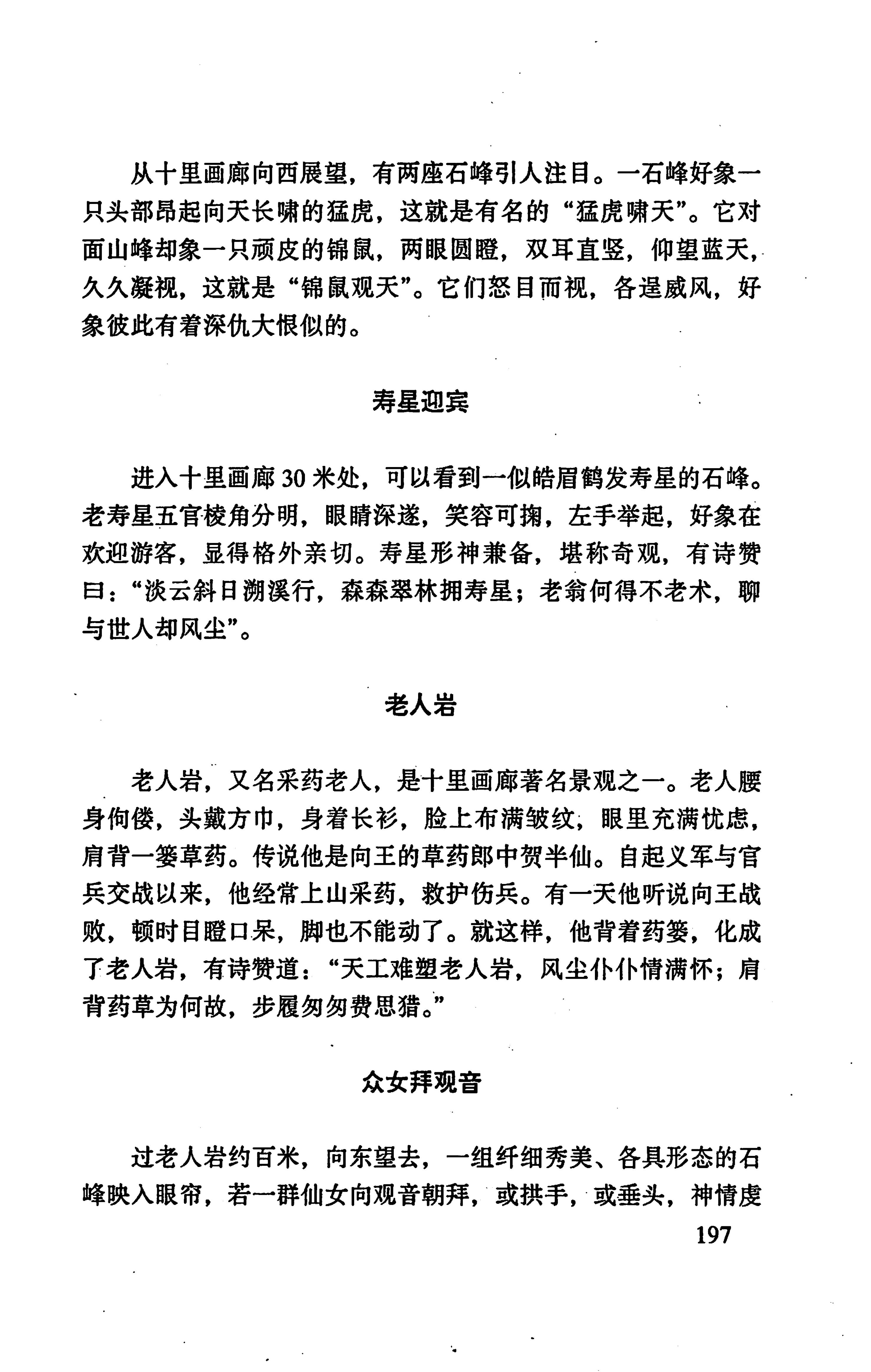张家界市民族风情_205.jpg