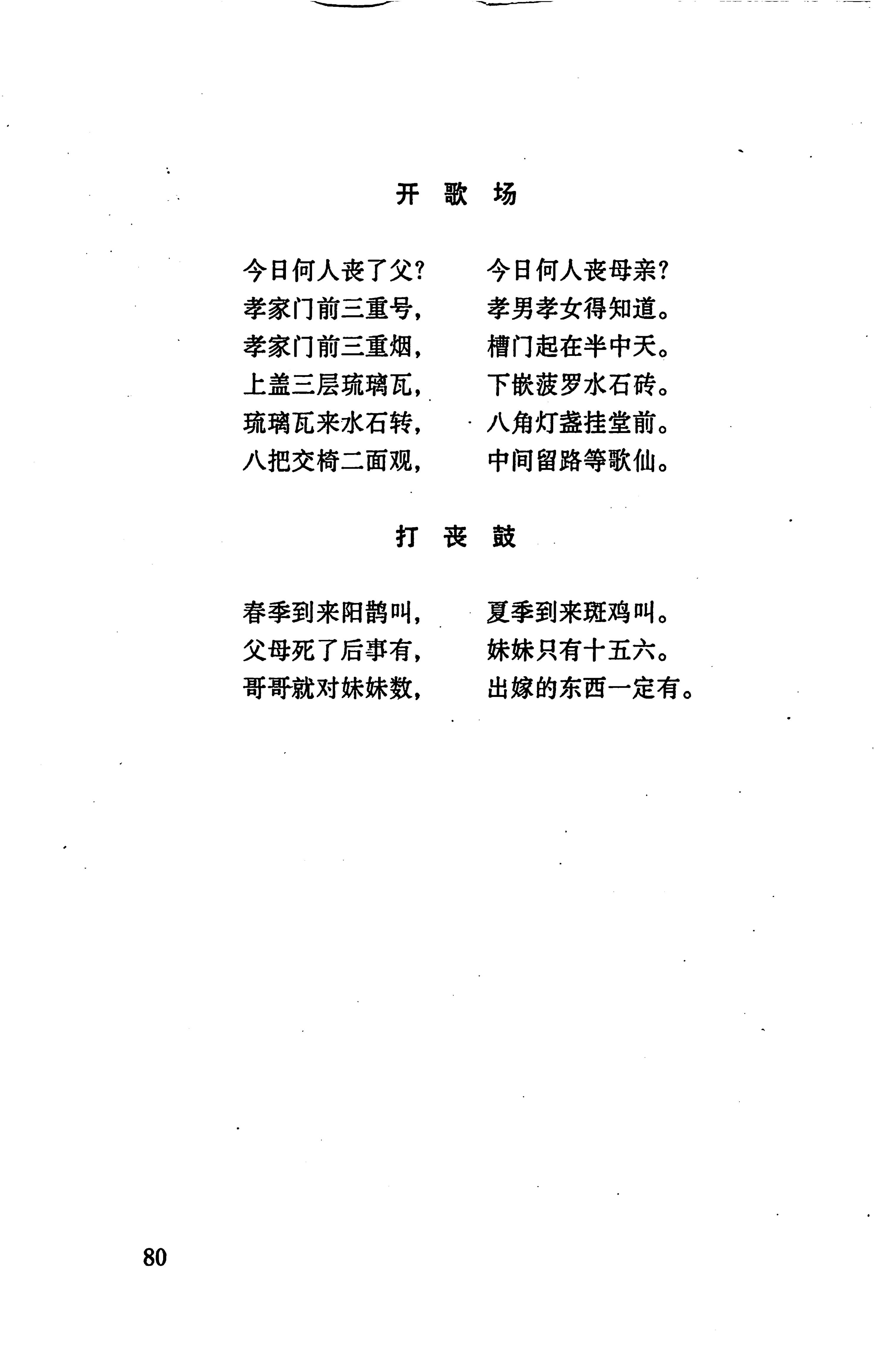 张家界市民族风情_88.jpg