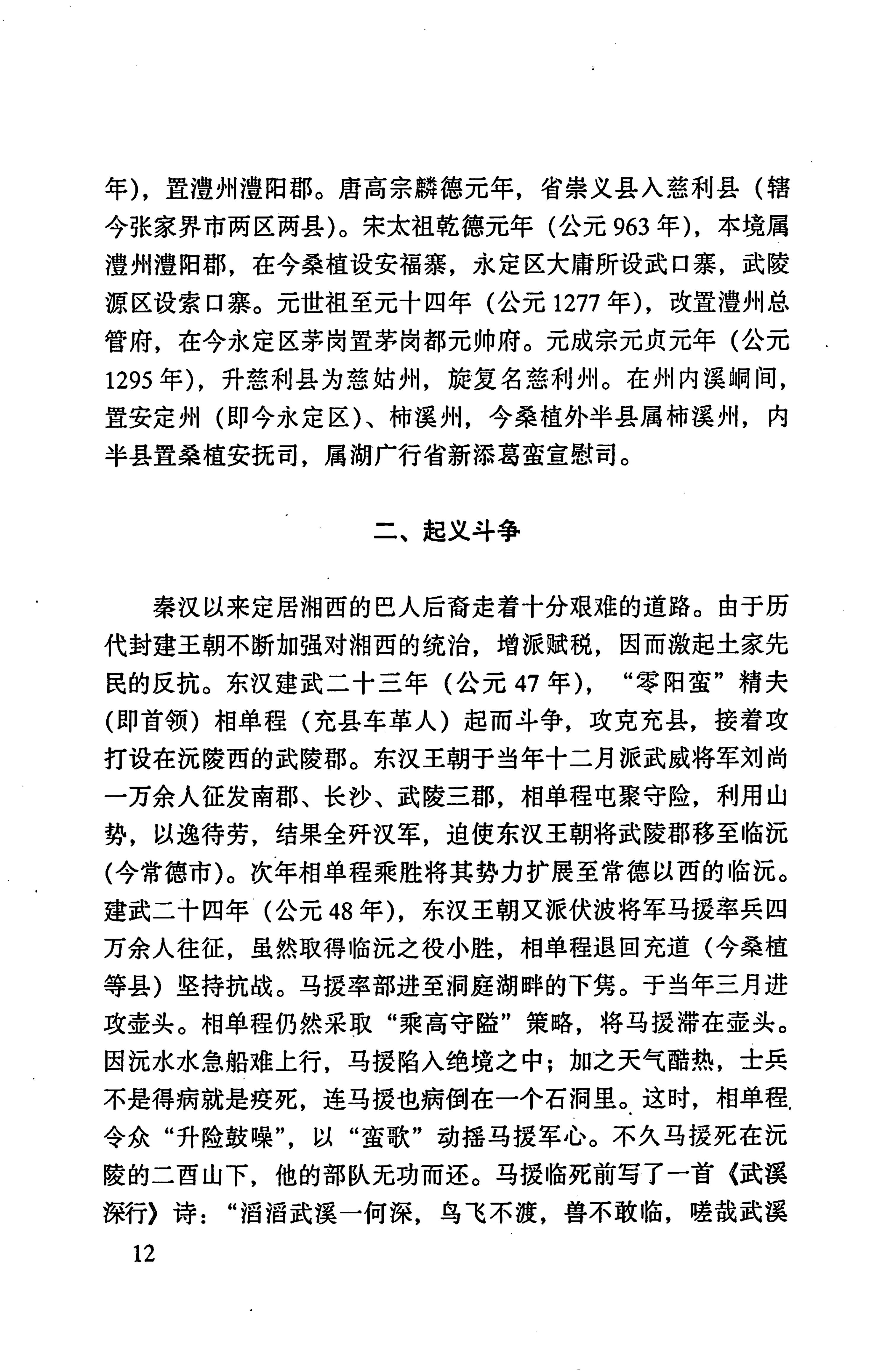 张家界市民族风情_20.jpg