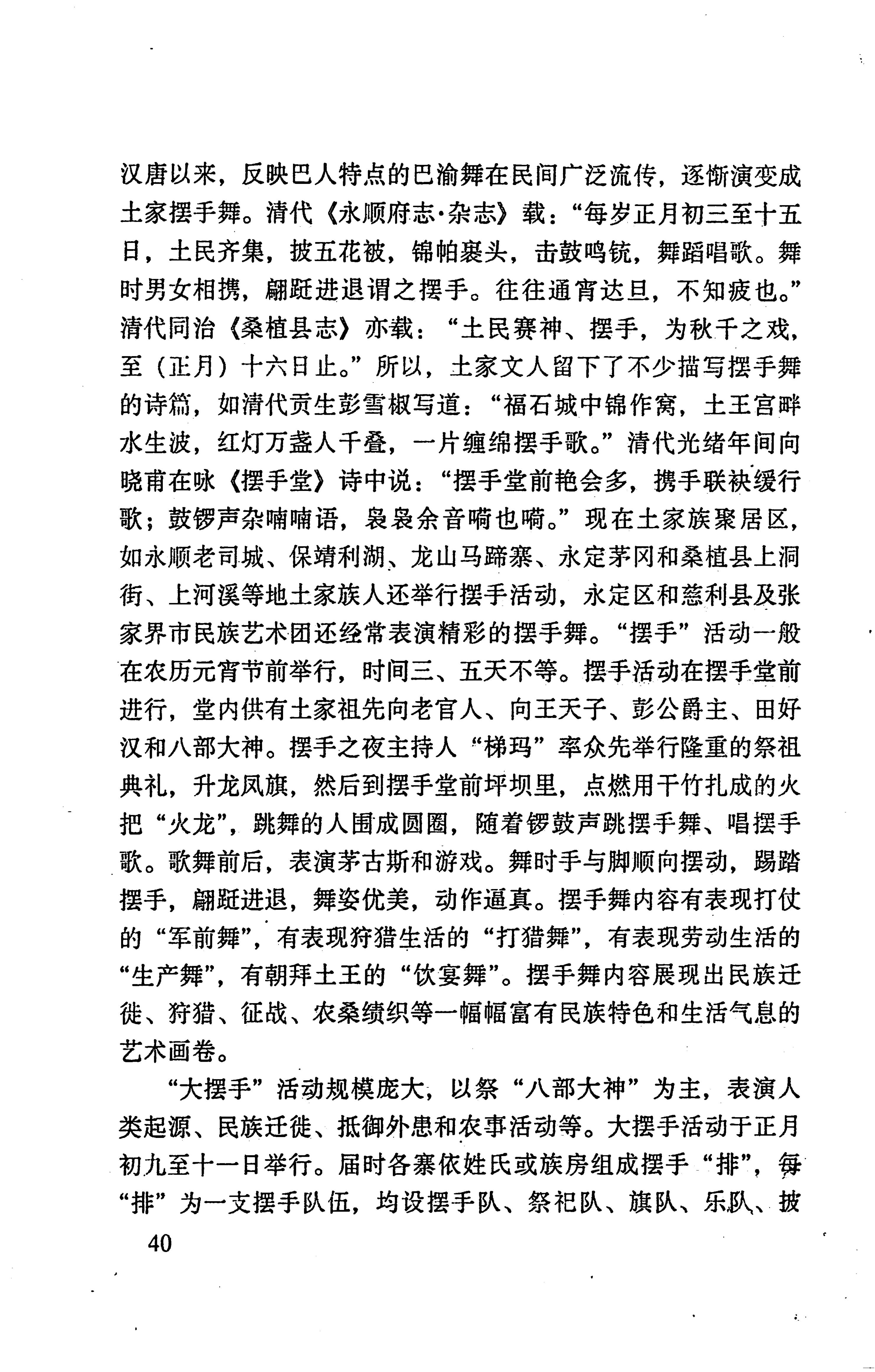 张家界市民族风情_48.jpg