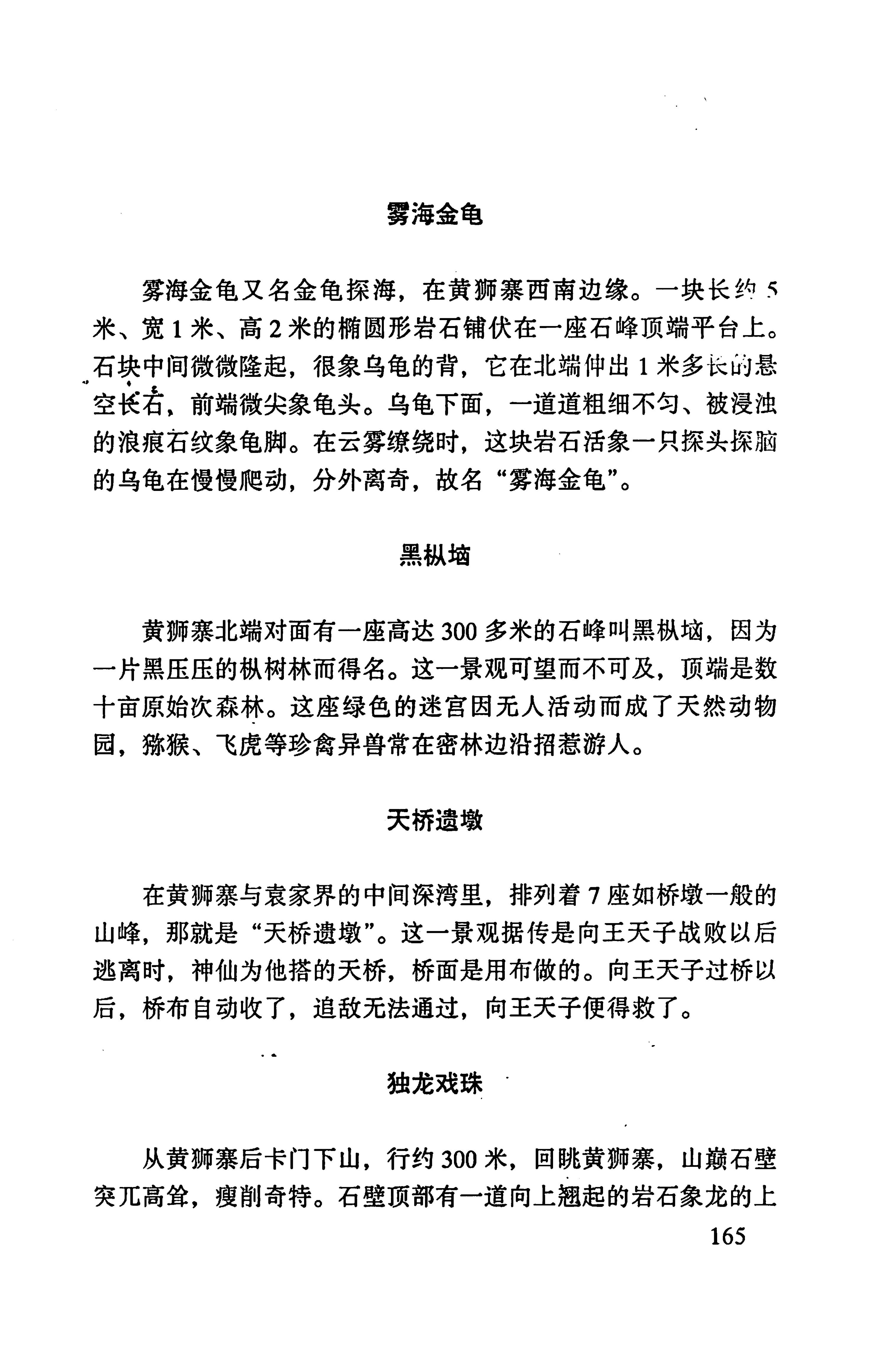张家界市民族风情_173.jpg