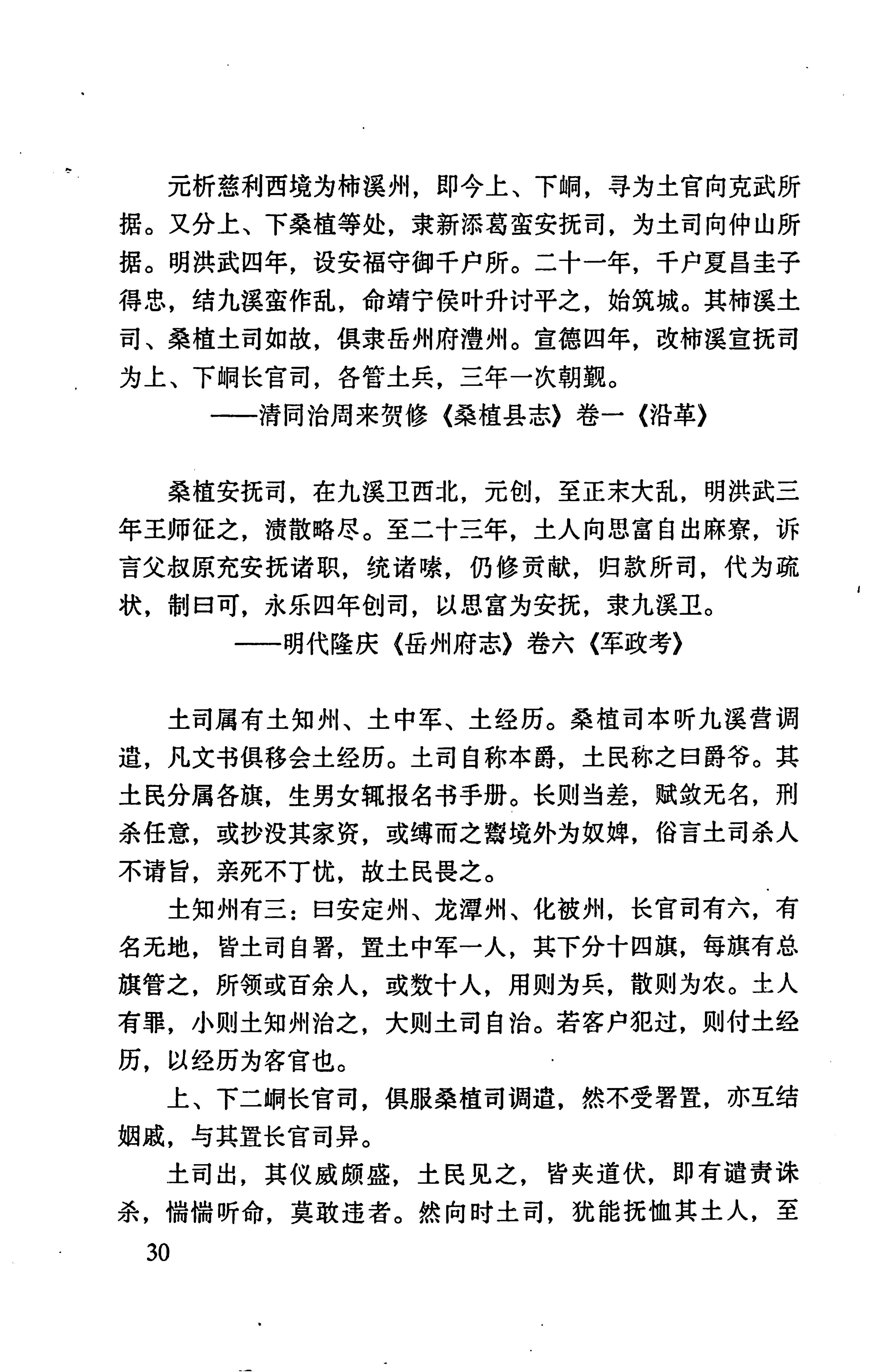 张家界市民族风情_38.jpg