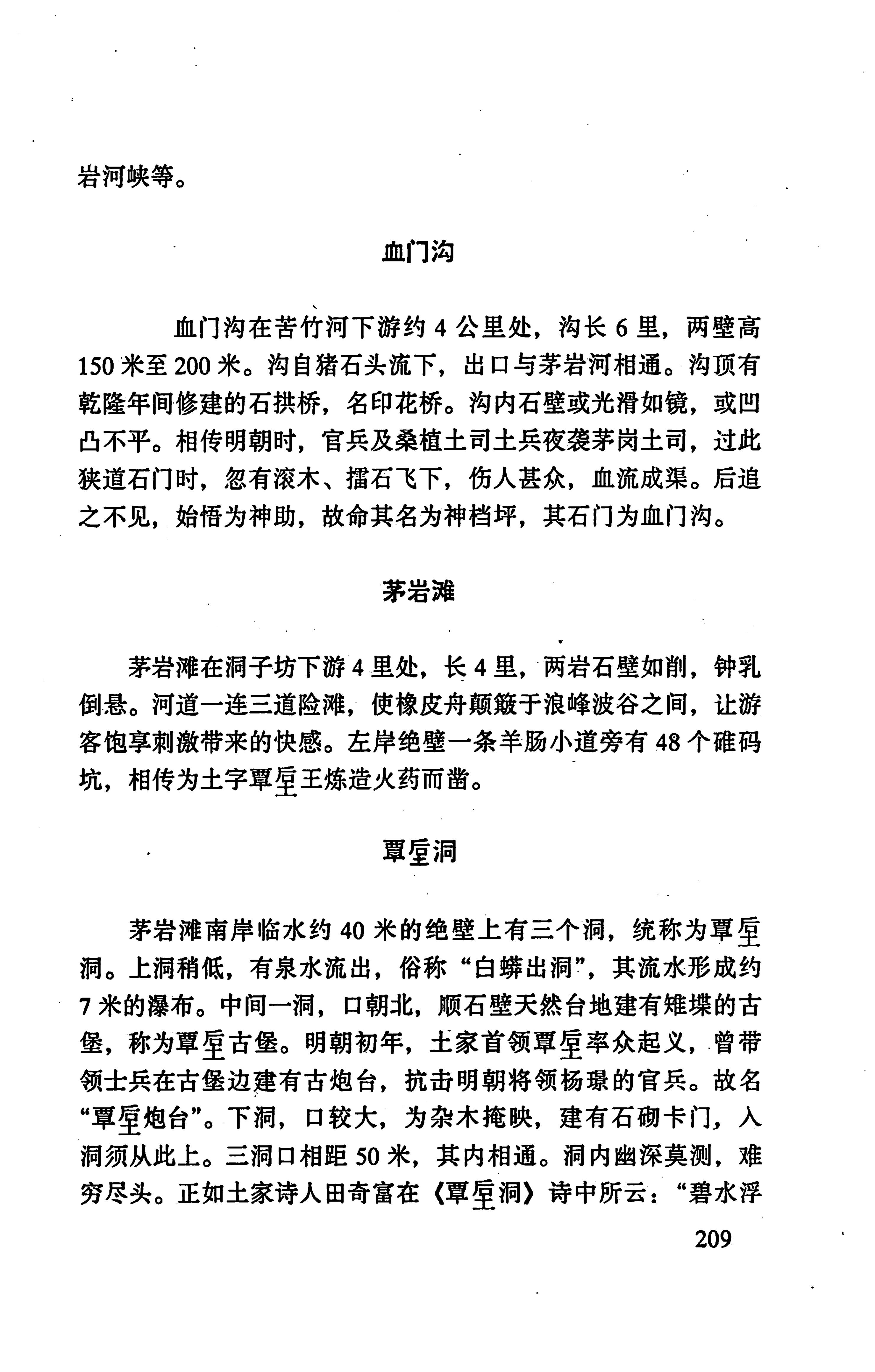 张家界市民族风情_217.jpg