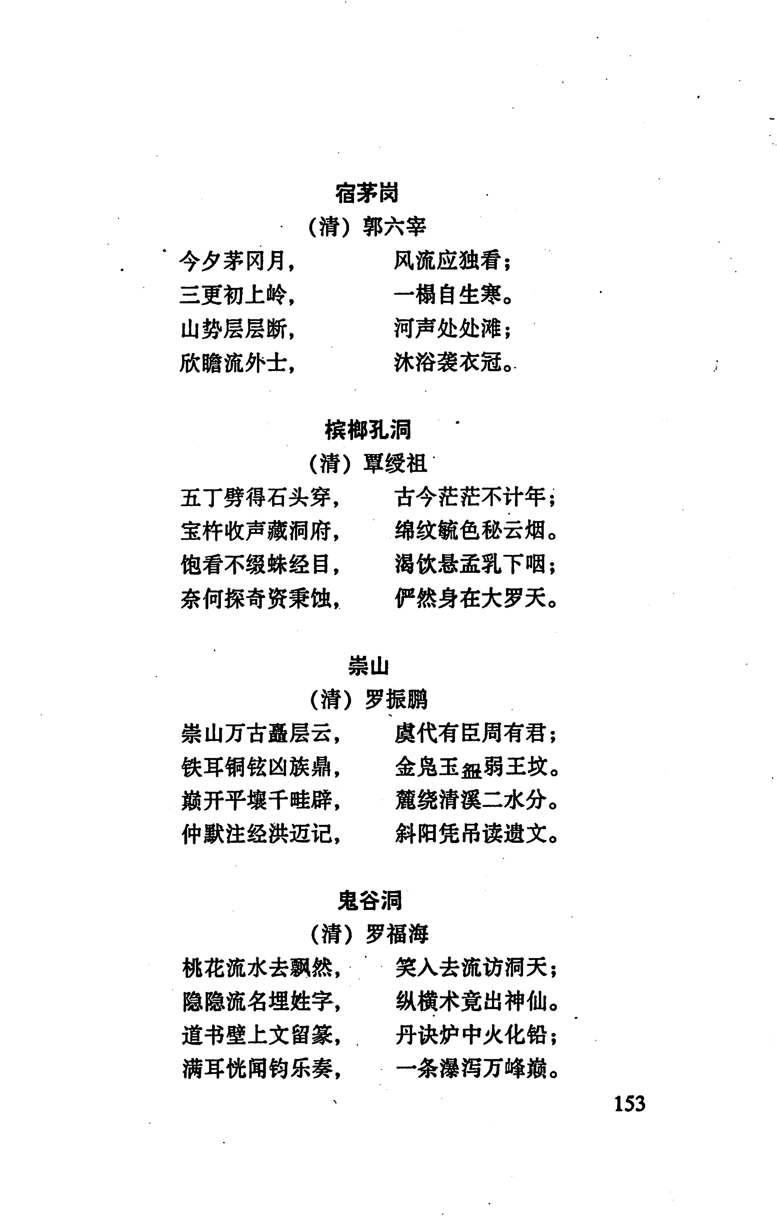 张家界市民族风情_161.jpg