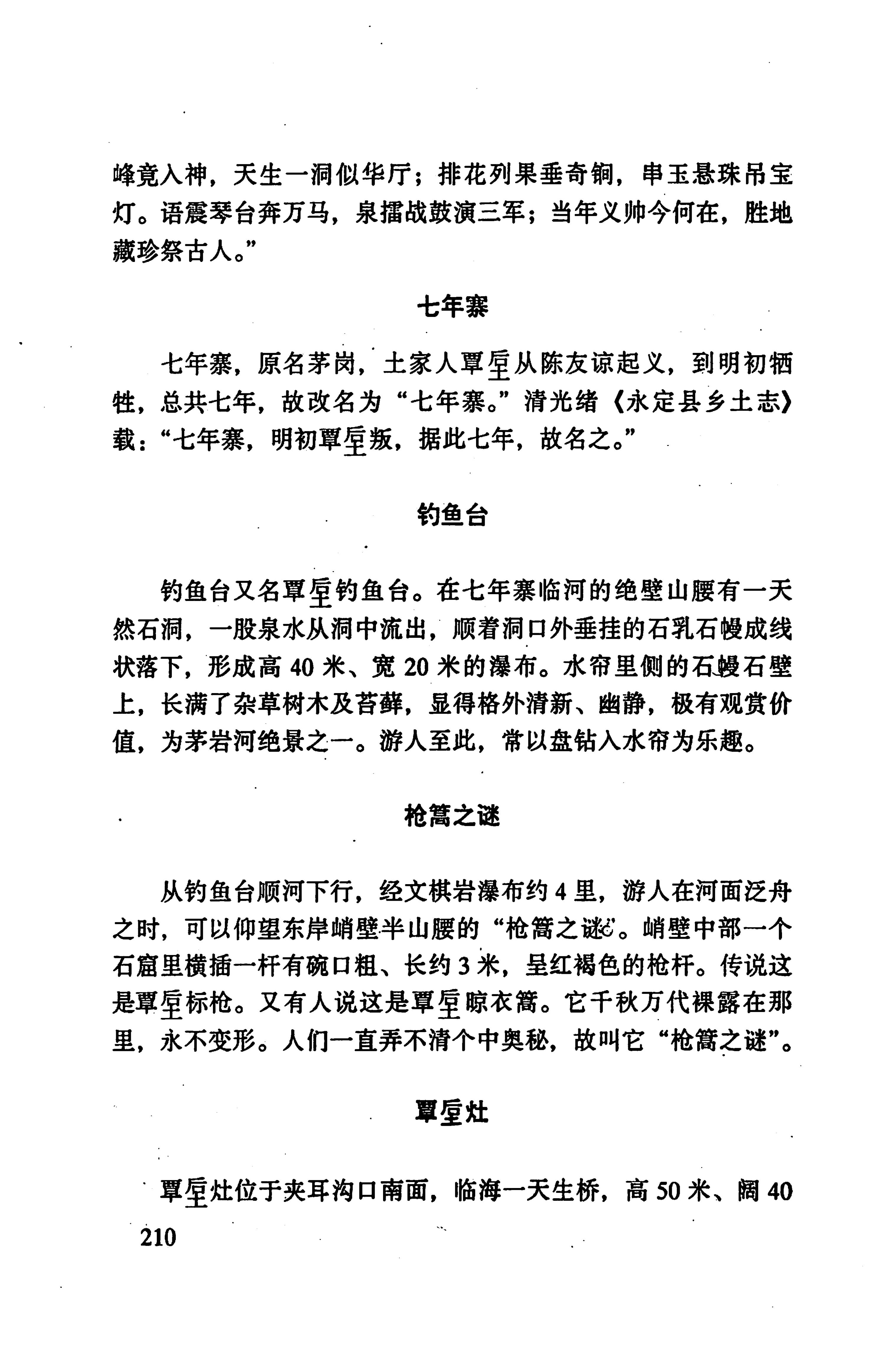 张家界市民族风情_218.jpg