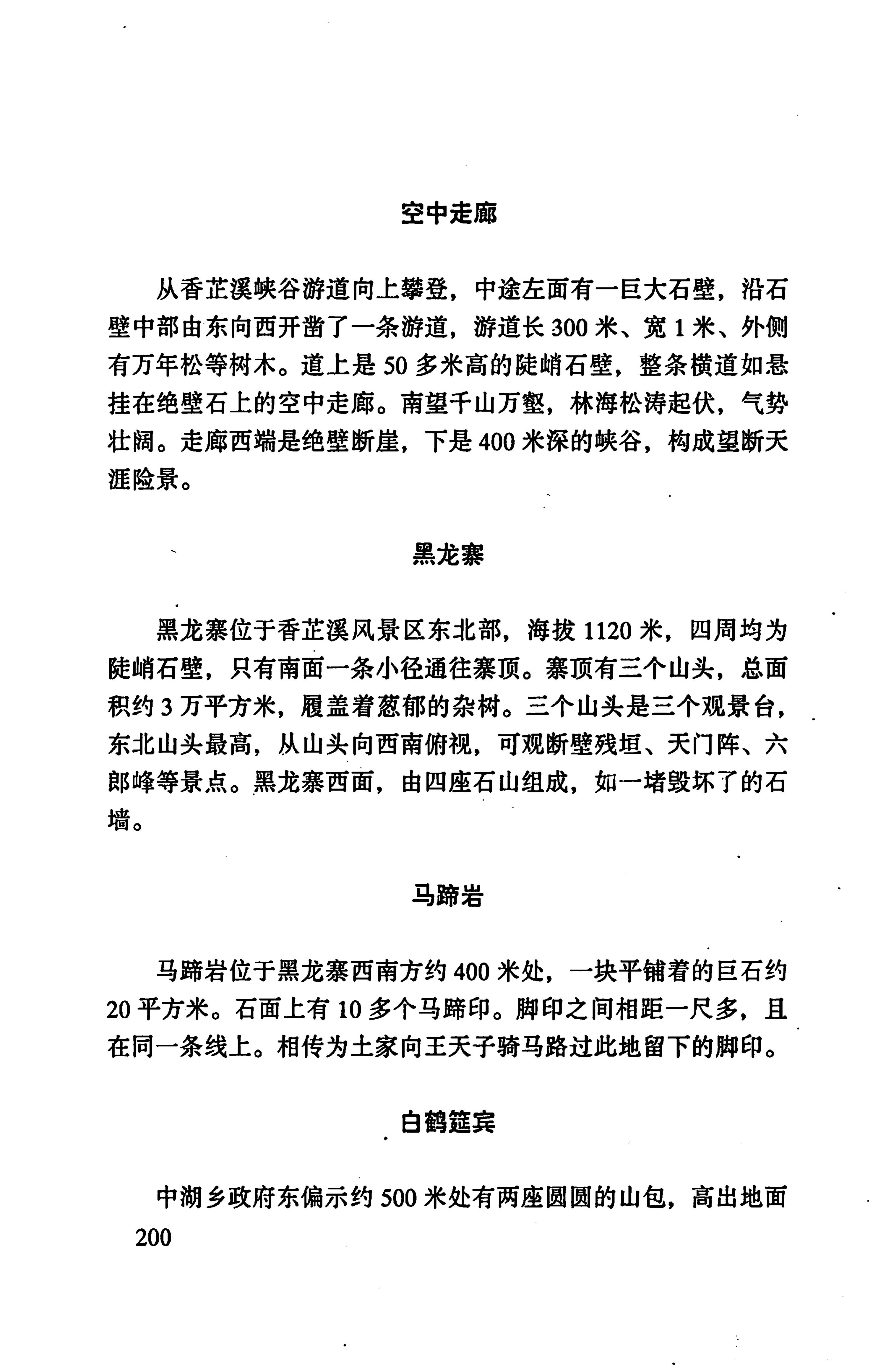 张家界市民族风情_208.jpg