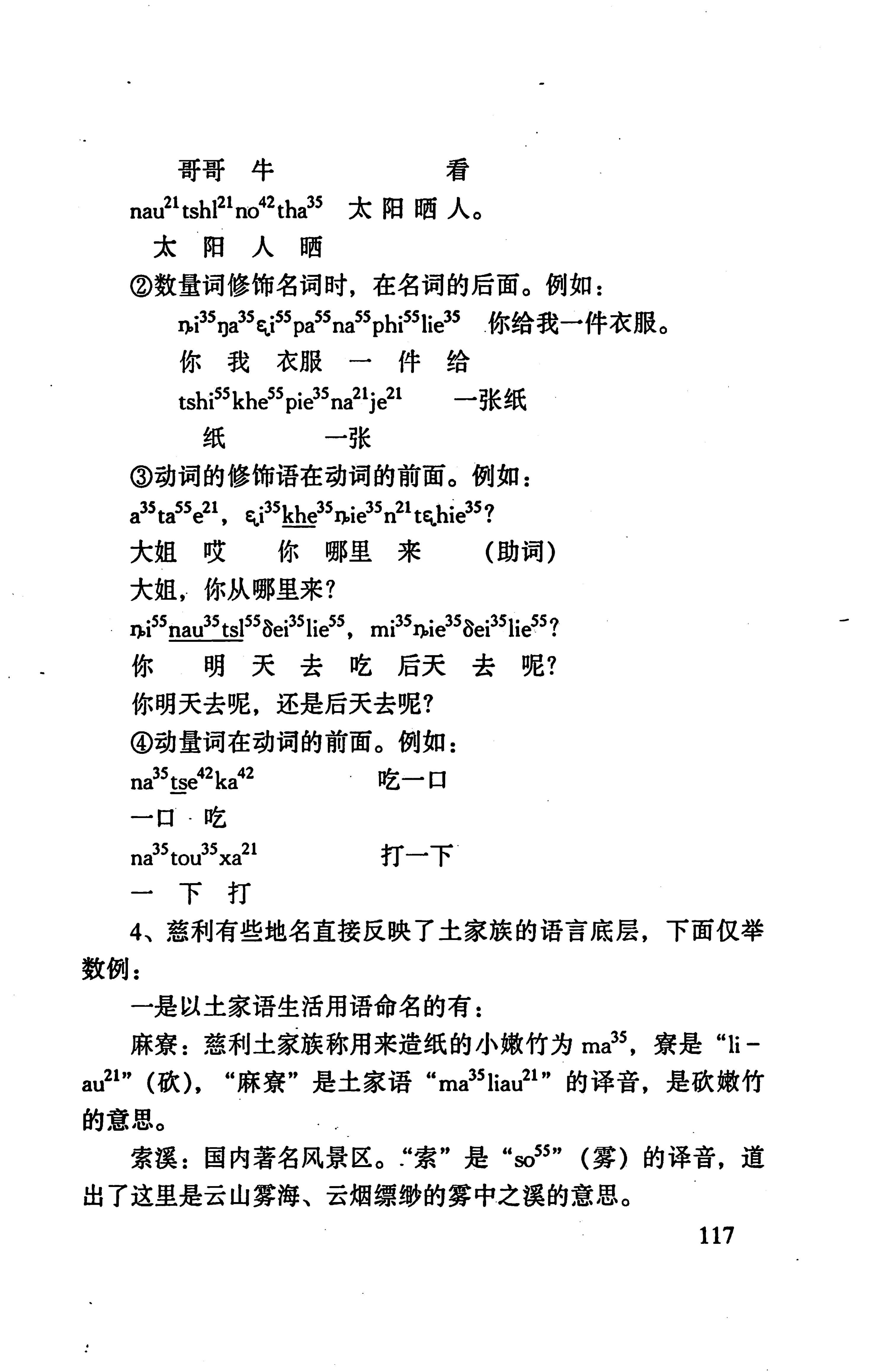 张家界市民族风情_125.jpg