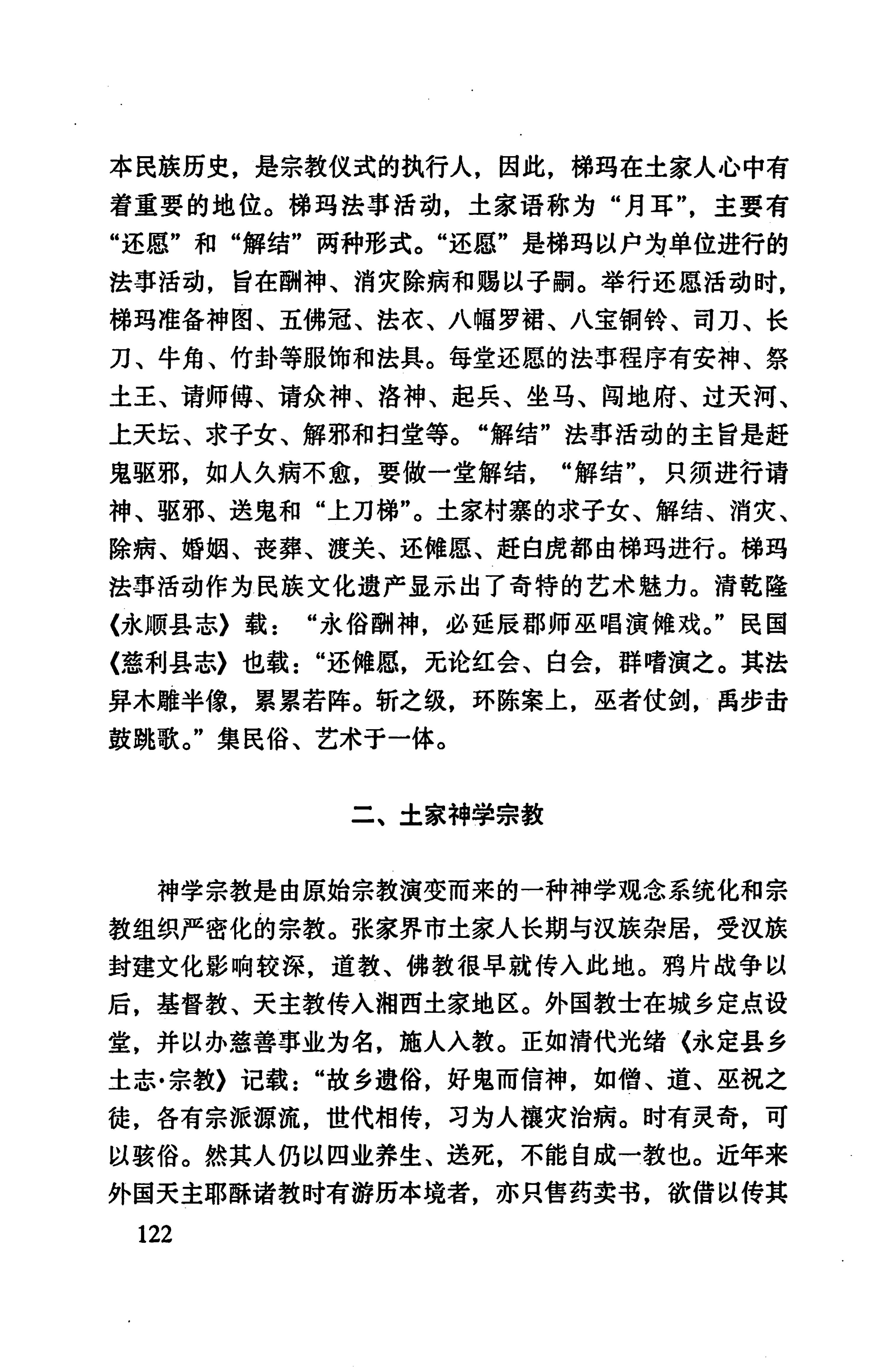 张家界市民族风情_130.jpg